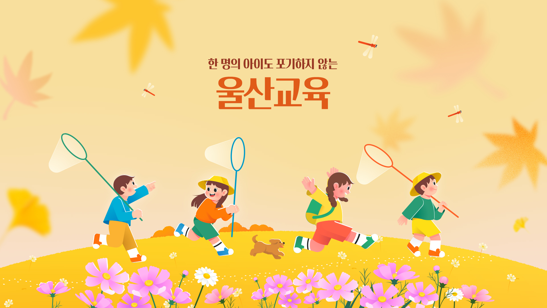 2025년 홈페이지 게시용(9월).jpg