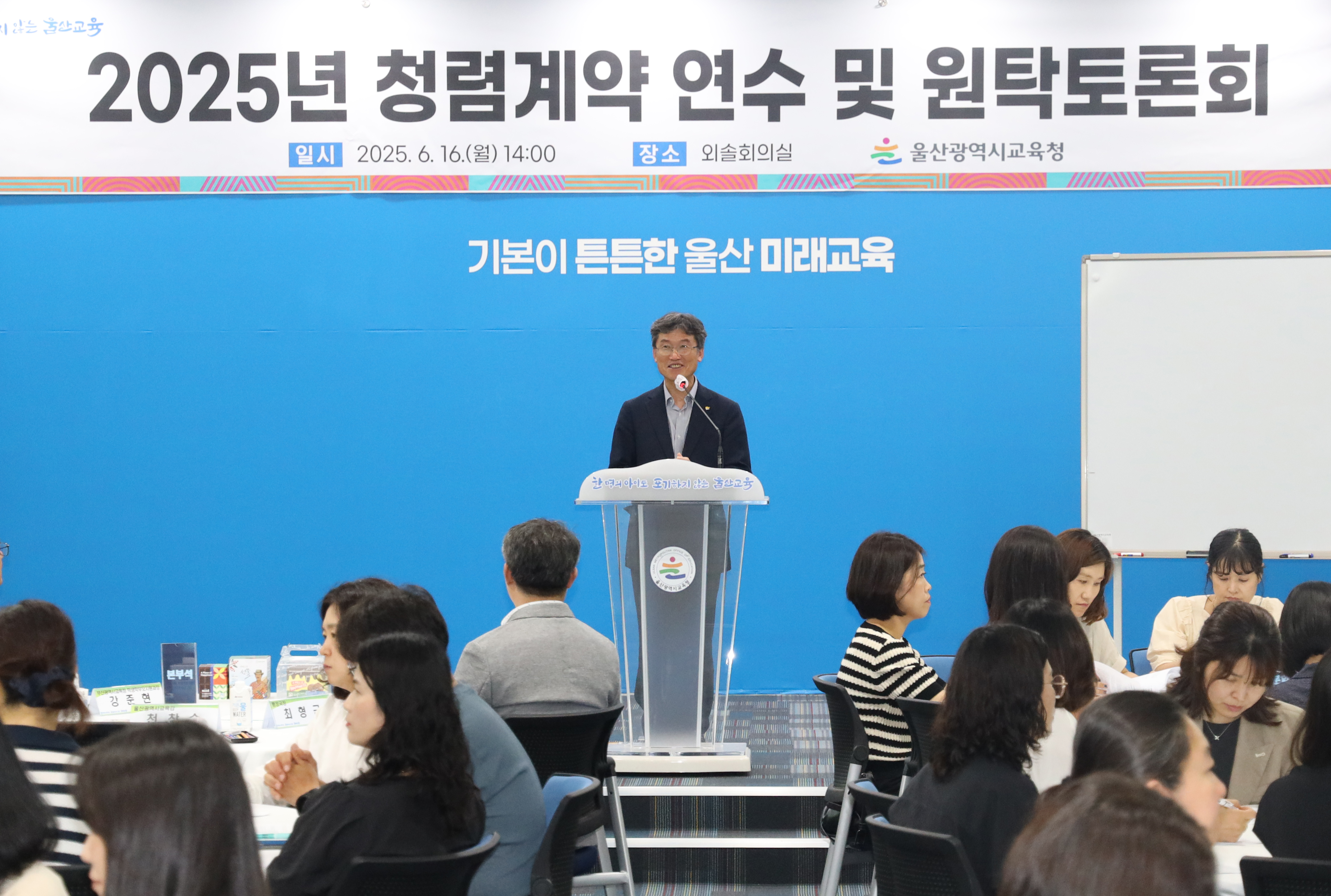 3. 재정복지과_울산교육청, 투명하고 공정한 계약 문화 조성 (2).jpg
