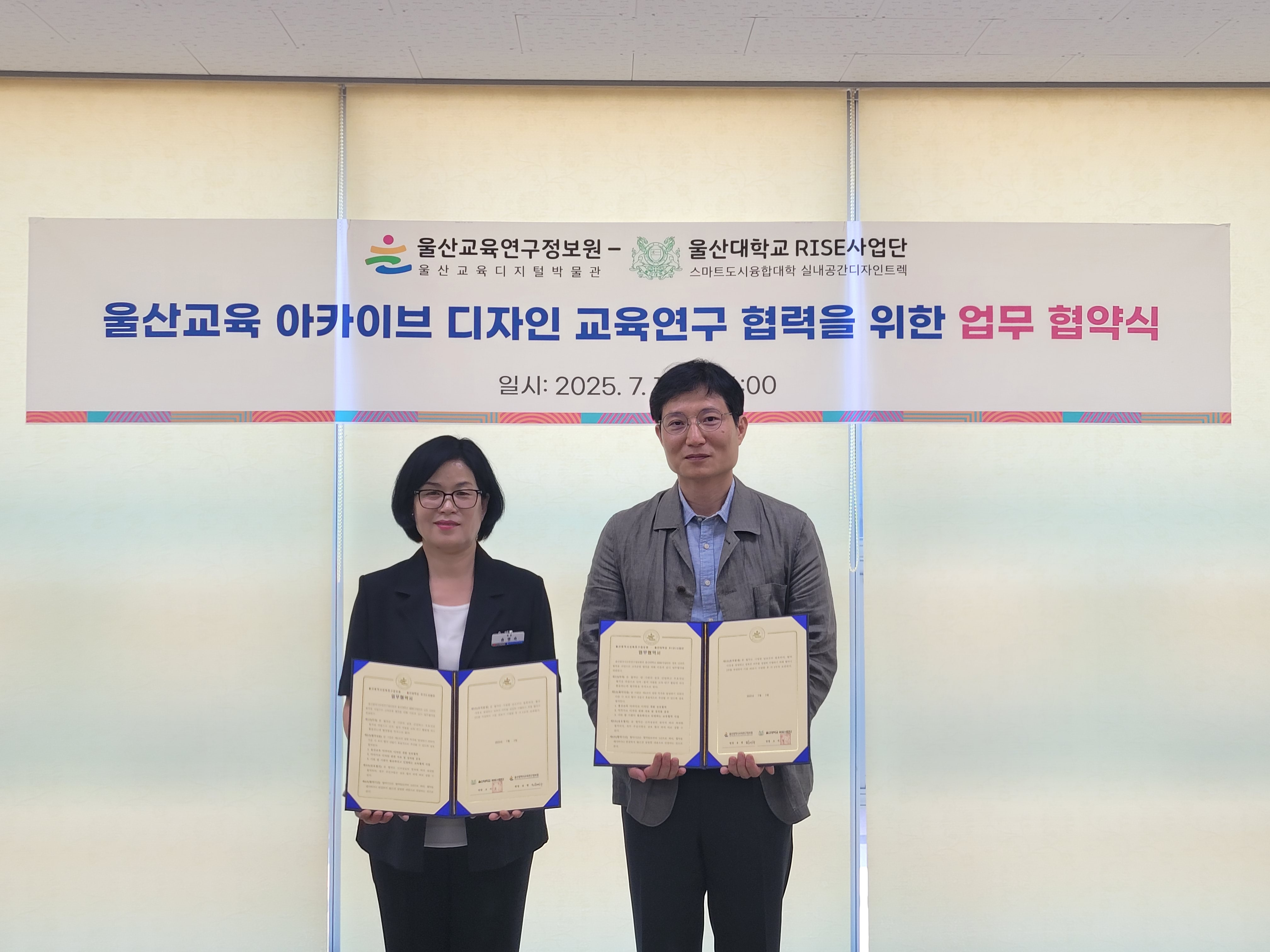 4. 울산교육디지털박물관-울산대학교 라이즈사업단 역사기록 디자인 업무협약 (2).jpg
