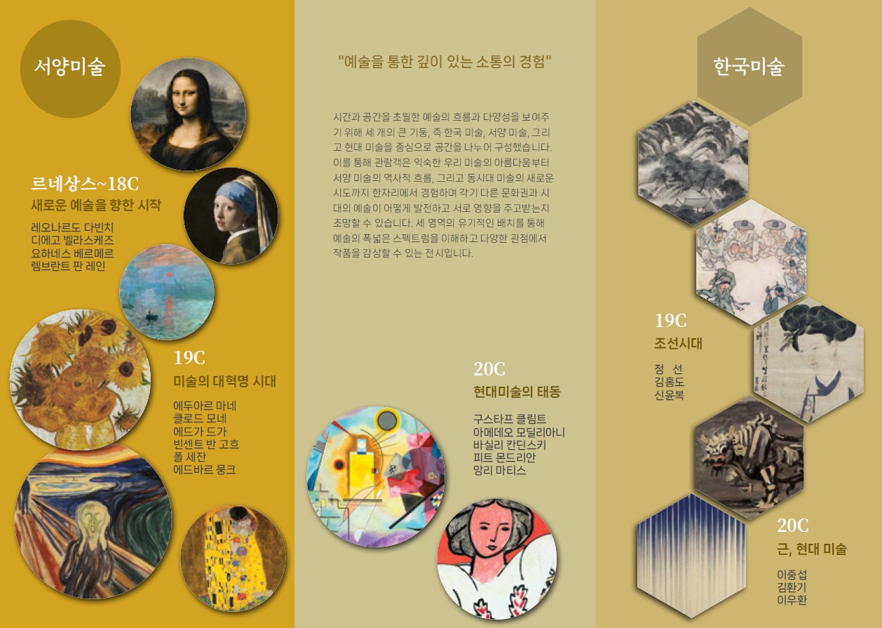 6. 겸재 정선부터 앙리 마스터까지 ‘그림 속으로 들어간 하루’ (2).jpg