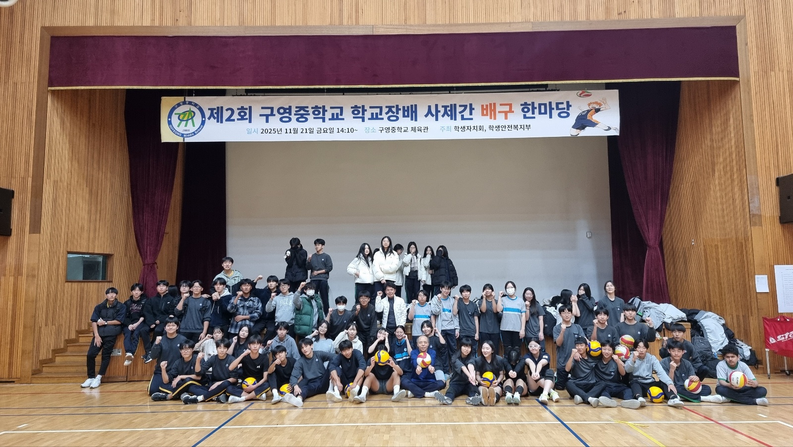 구영중 학생과 교사들이 21일 체육관에서 사제간 배구 경기를 진행했다 (1).jpg