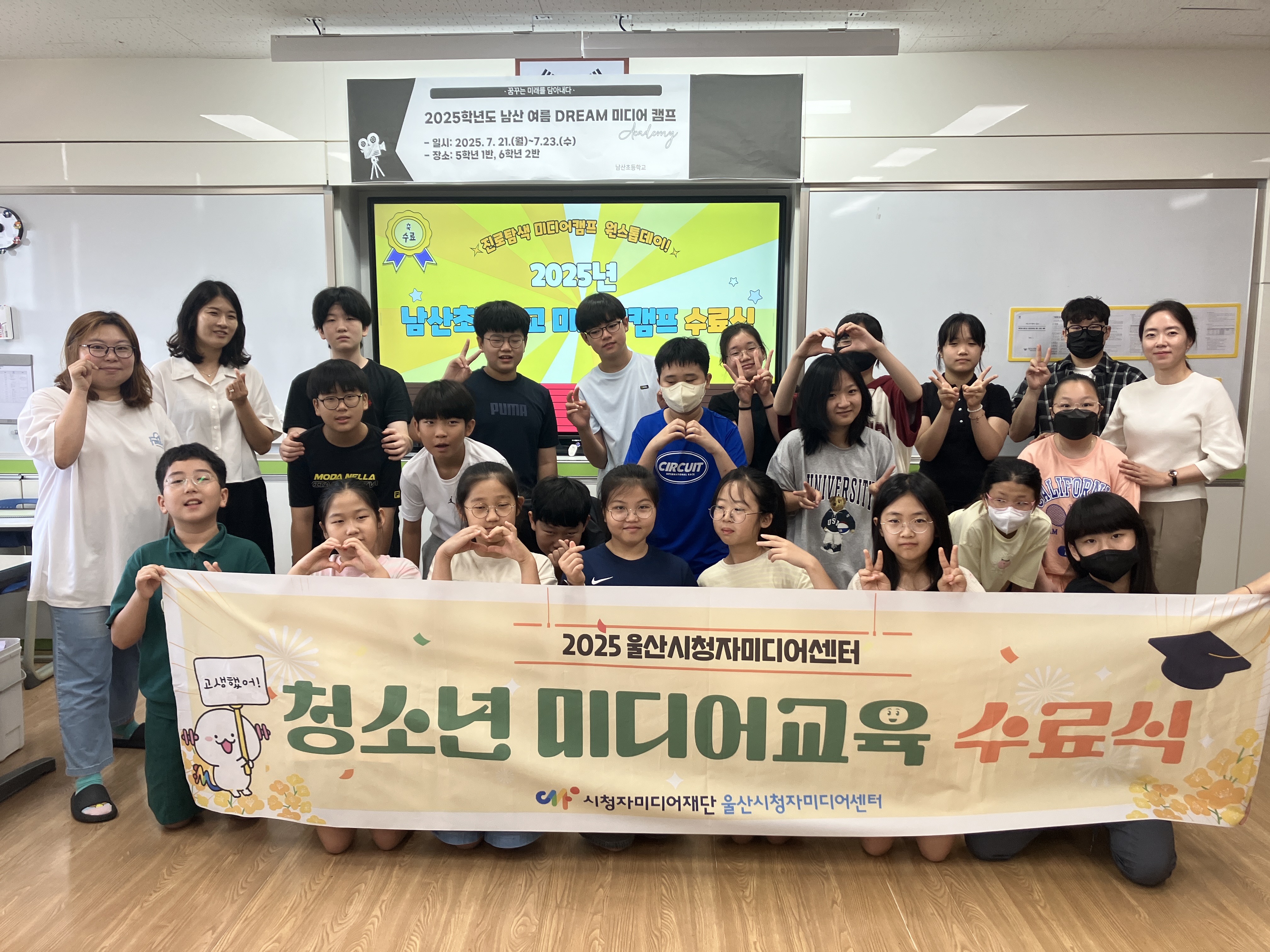 10. 남산초 학생들, 직접 만든 영상으로 학교폭력 예방 (1).JPG