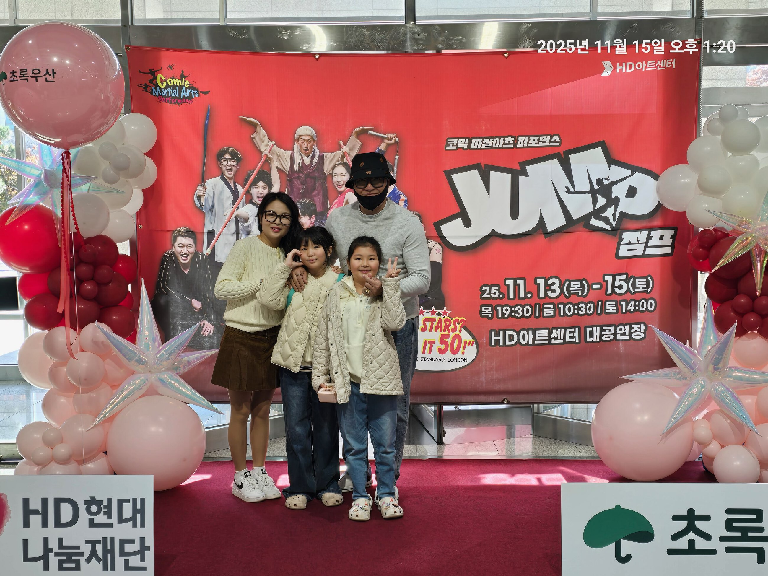 병영초 학생들과 가족들이 15일 HD아트센터에서 '점프'를 관람했다 (2).jpg