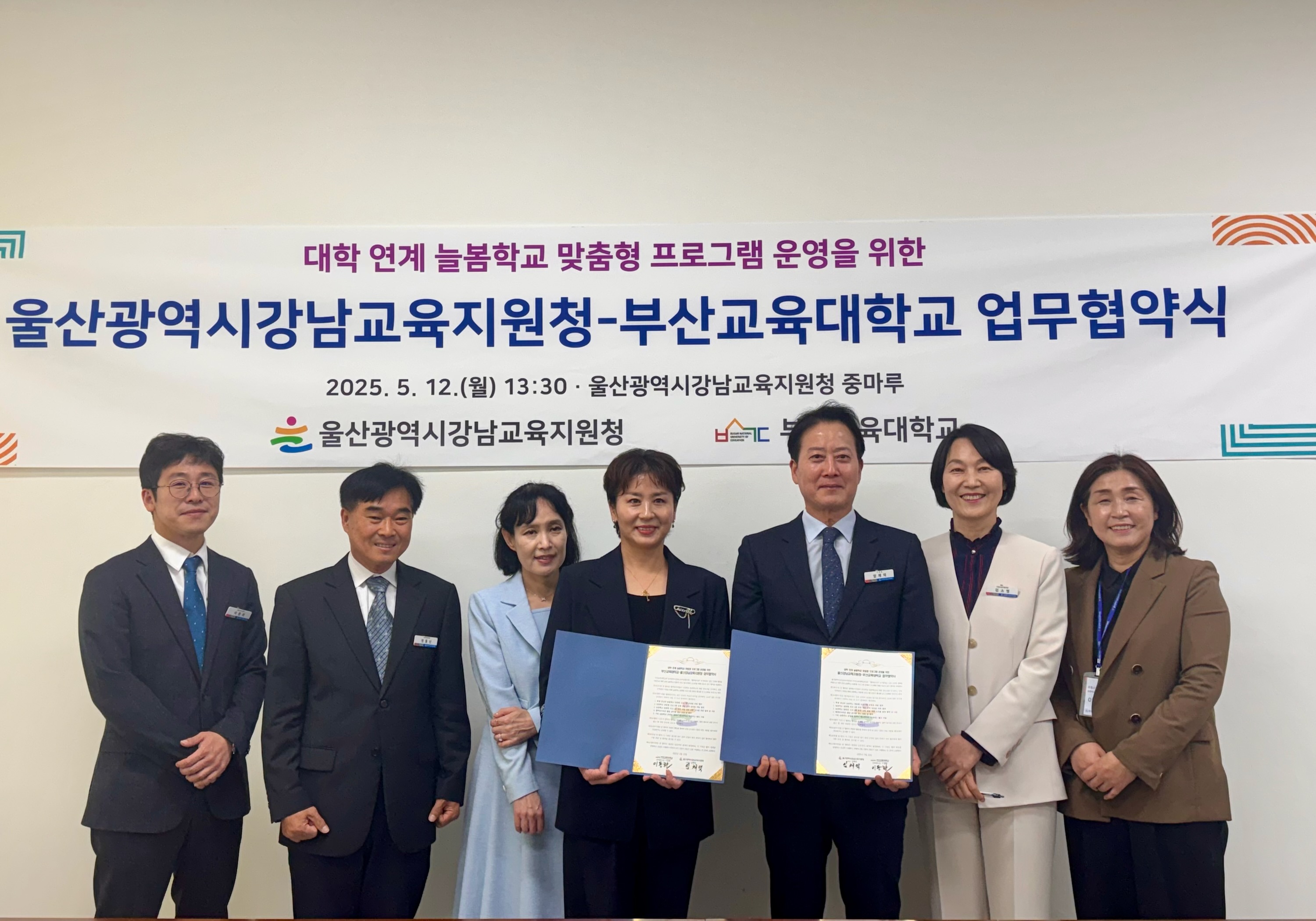 6. 강남교육지원청, 부산교대와 늘봄학교 성장 지원 맞손 (2).jpg