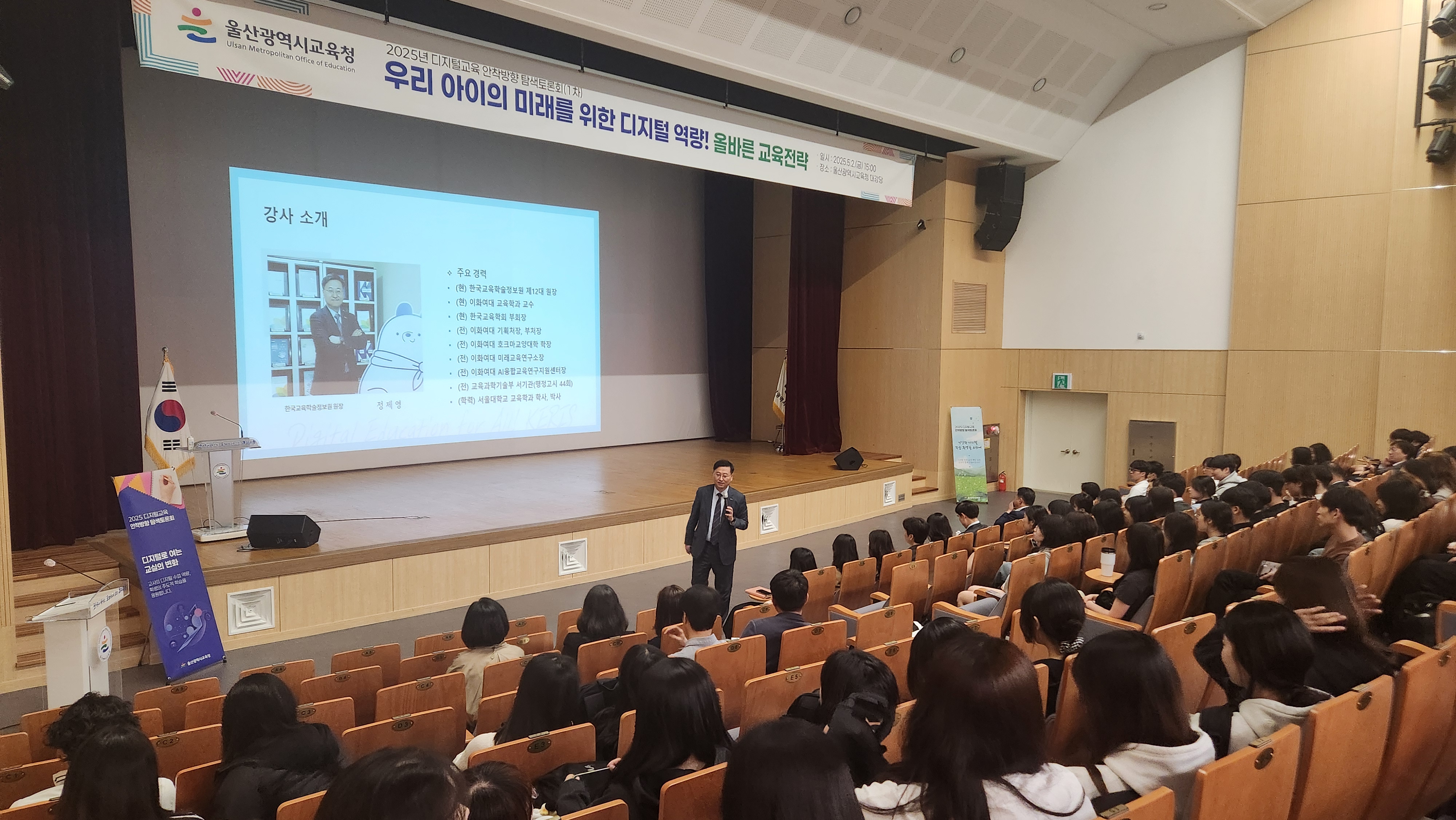 1. 울산교육청, 디지털시대 교육 방향 첫 토론회 열어 (1).jpg