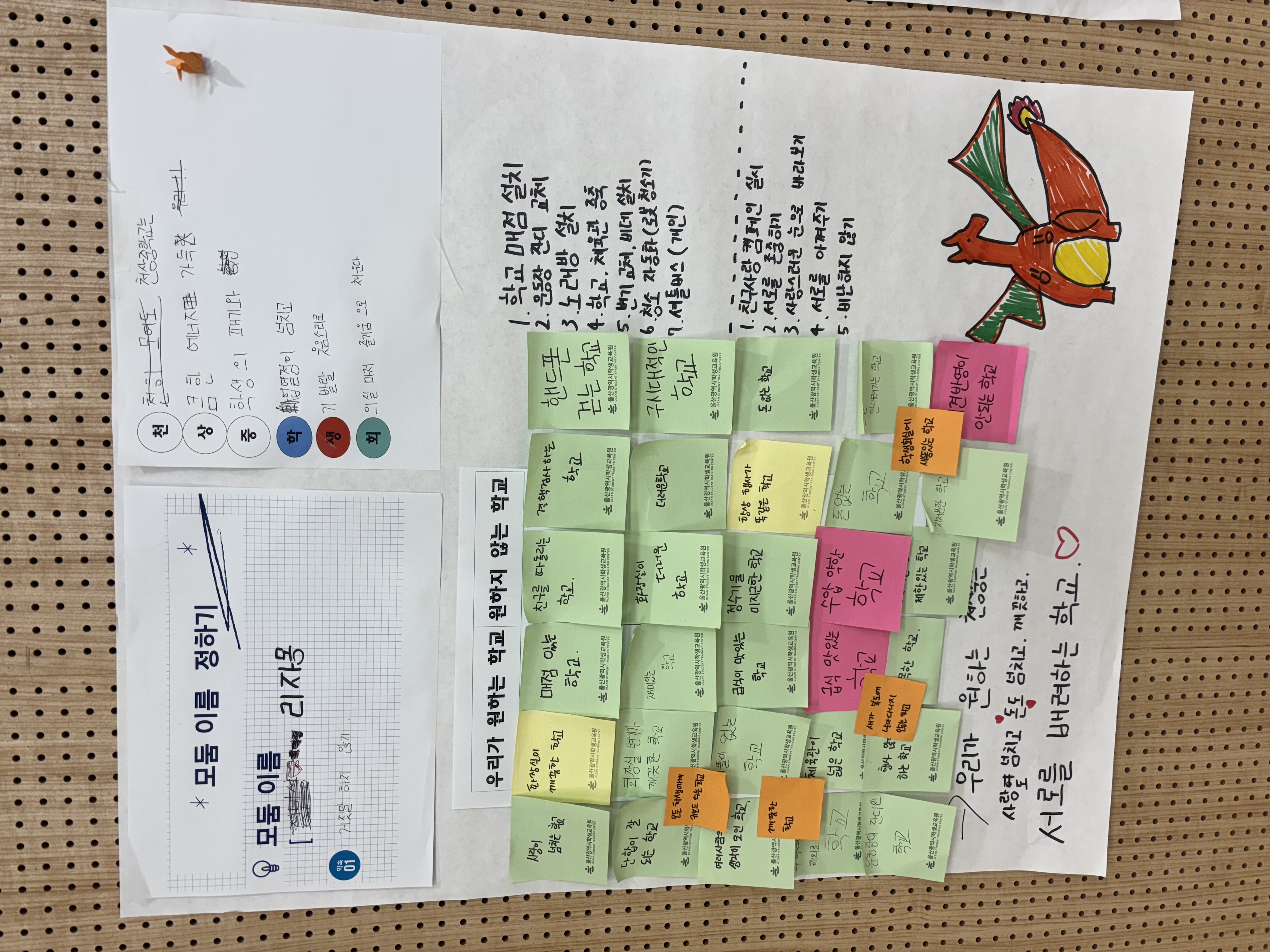 9. 천상중, 학생자치회 중심 ‘지도력 캠프’ 운영 (3).jpg