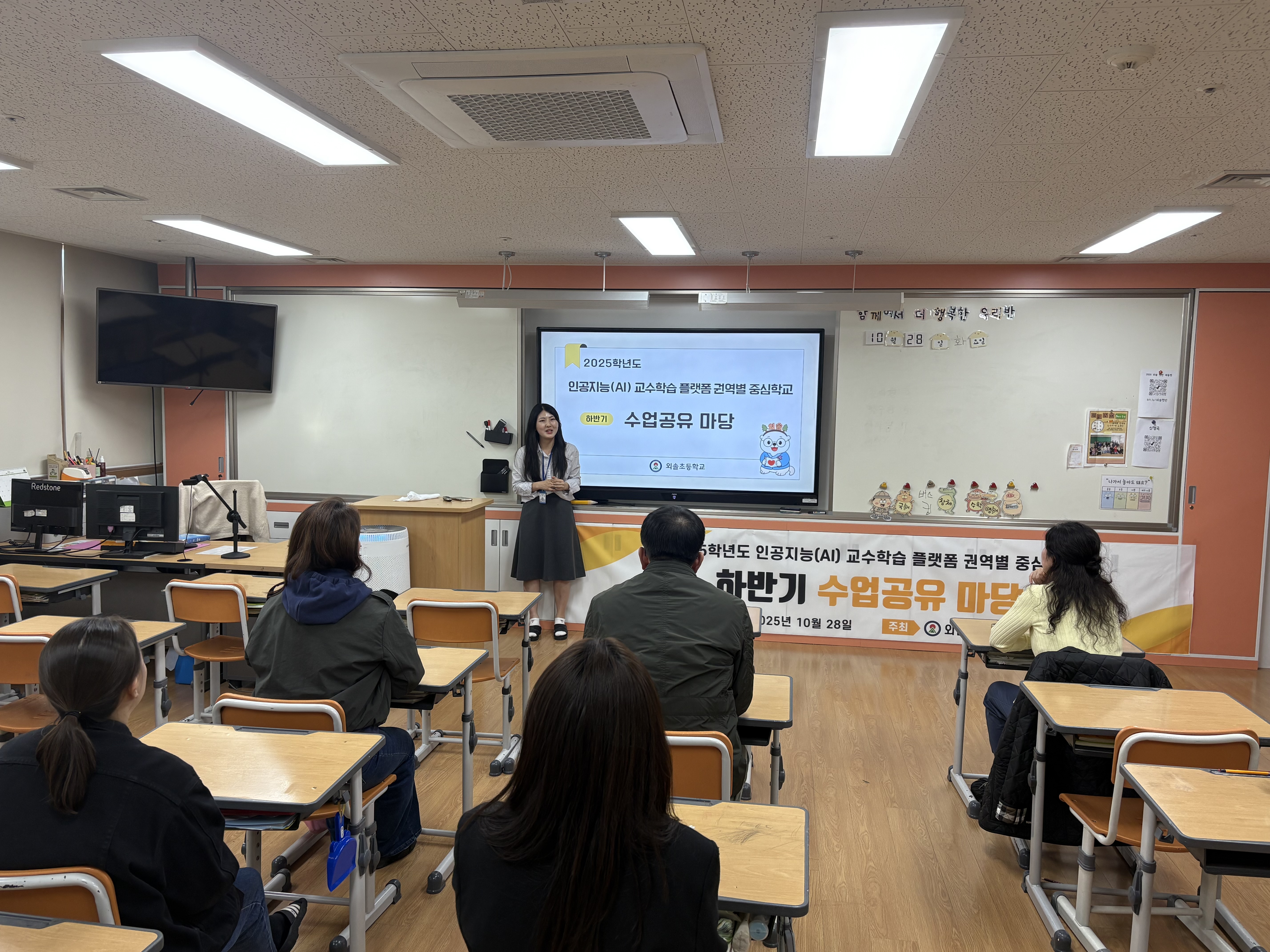 외솔초등학교는 28일 교내에서 중구 권역 교원들과 '우리아이(AI)' 활용 수업 성과를 공유했다 (2).jpg