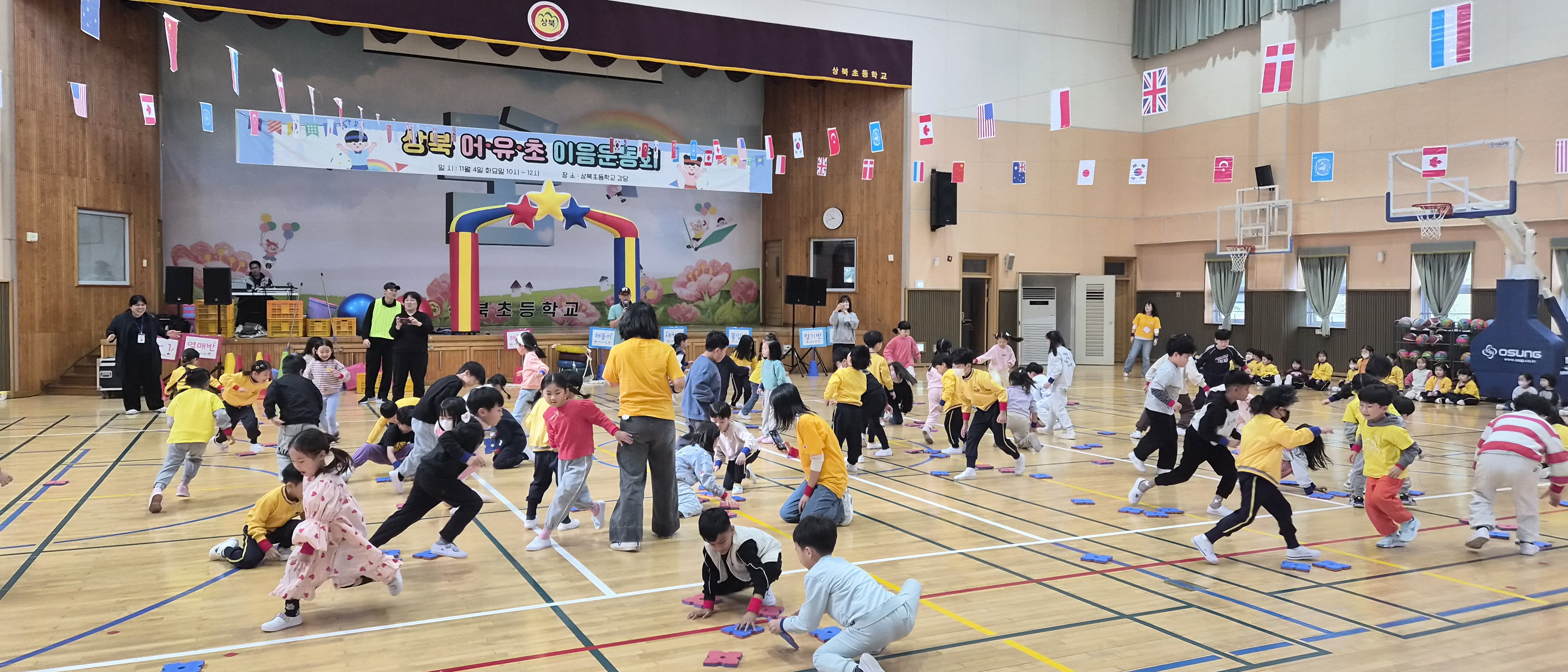 9. 상북유치원 원아들이 4일 해돌이어린이집, 상북초 학생들과 체육관에서 이음 운동회에 참여하고 있다 (2).jpg