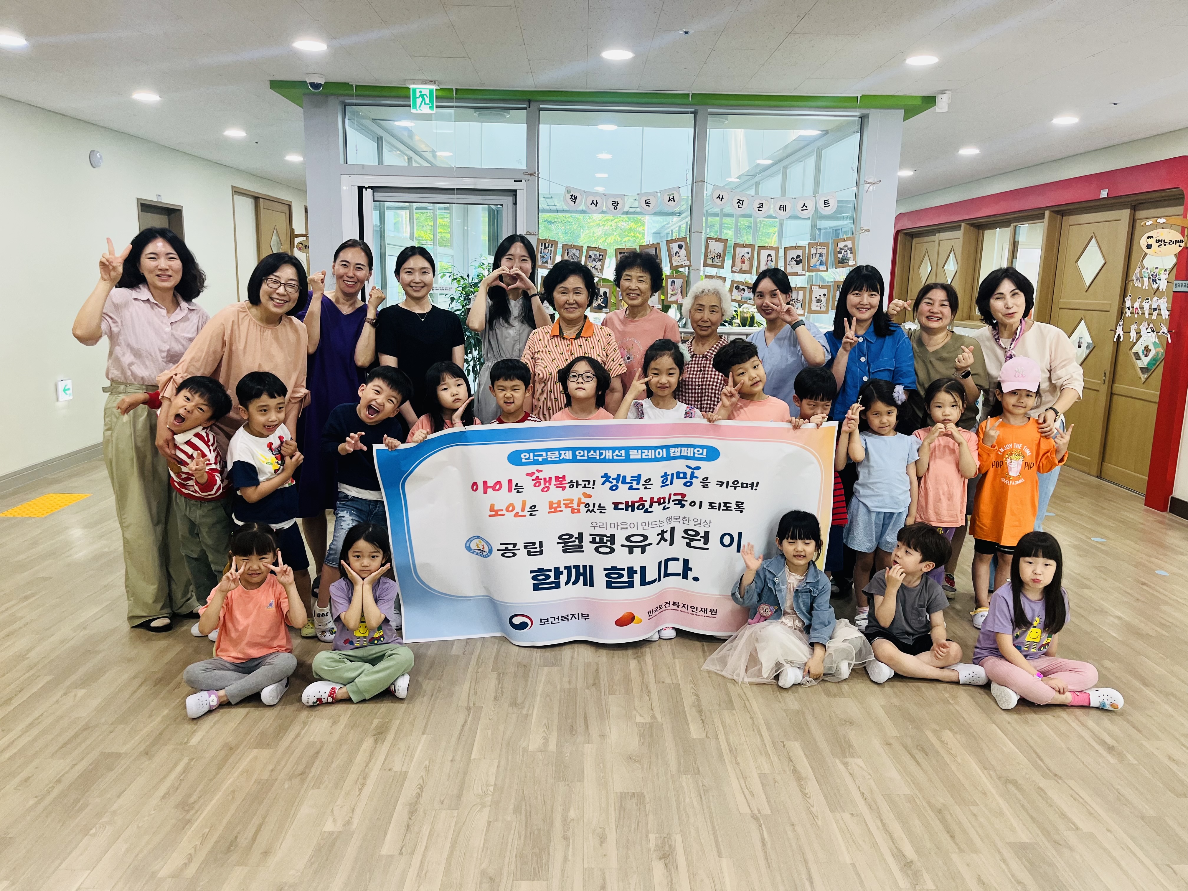 월평유치원_ 인구문제 인식개선 참여 잇기 동참.jpg
