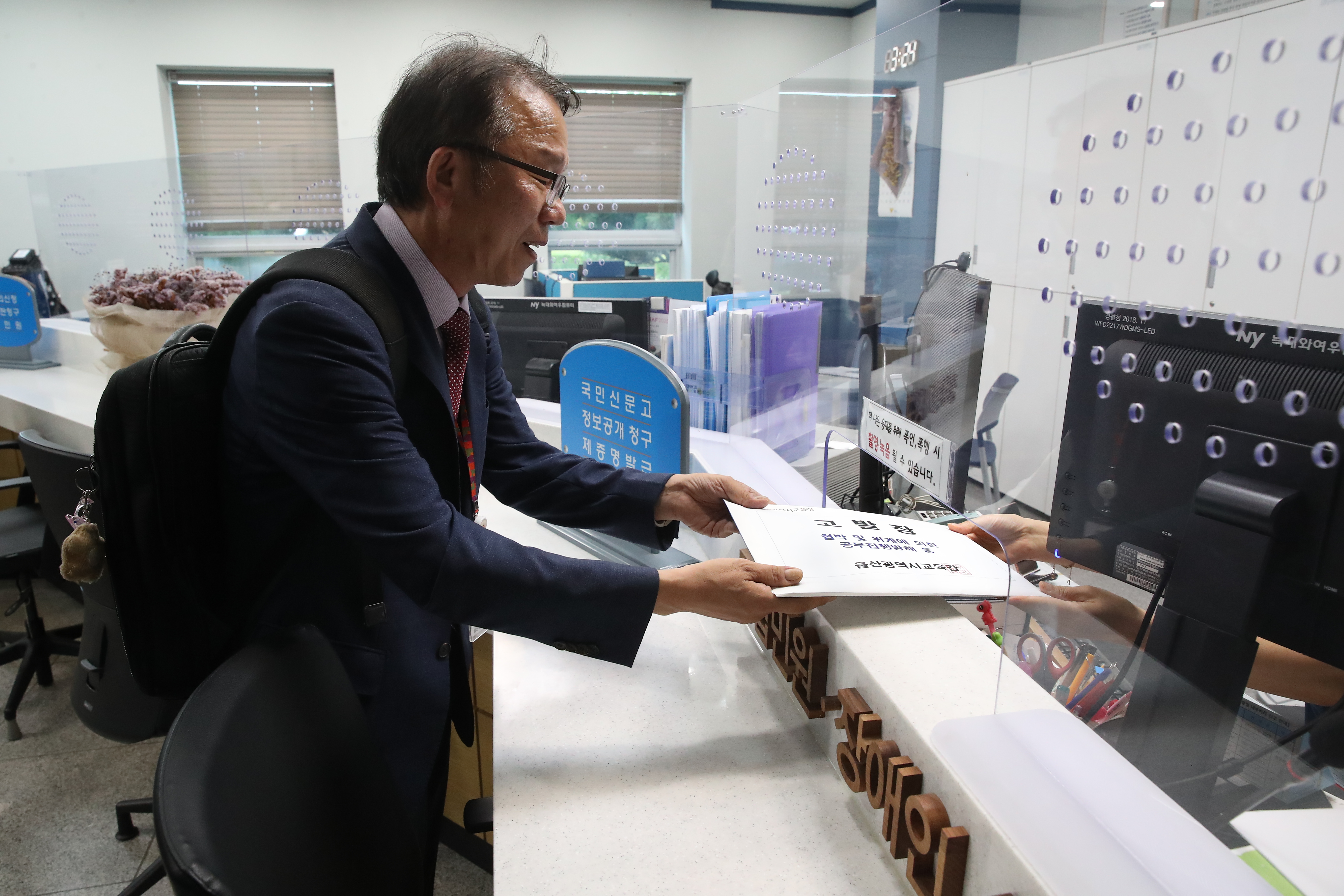 [추가]울산교육청, 학부모 악의적 교육활동 침해행위에 교육감 고발 조치 (1).JPG