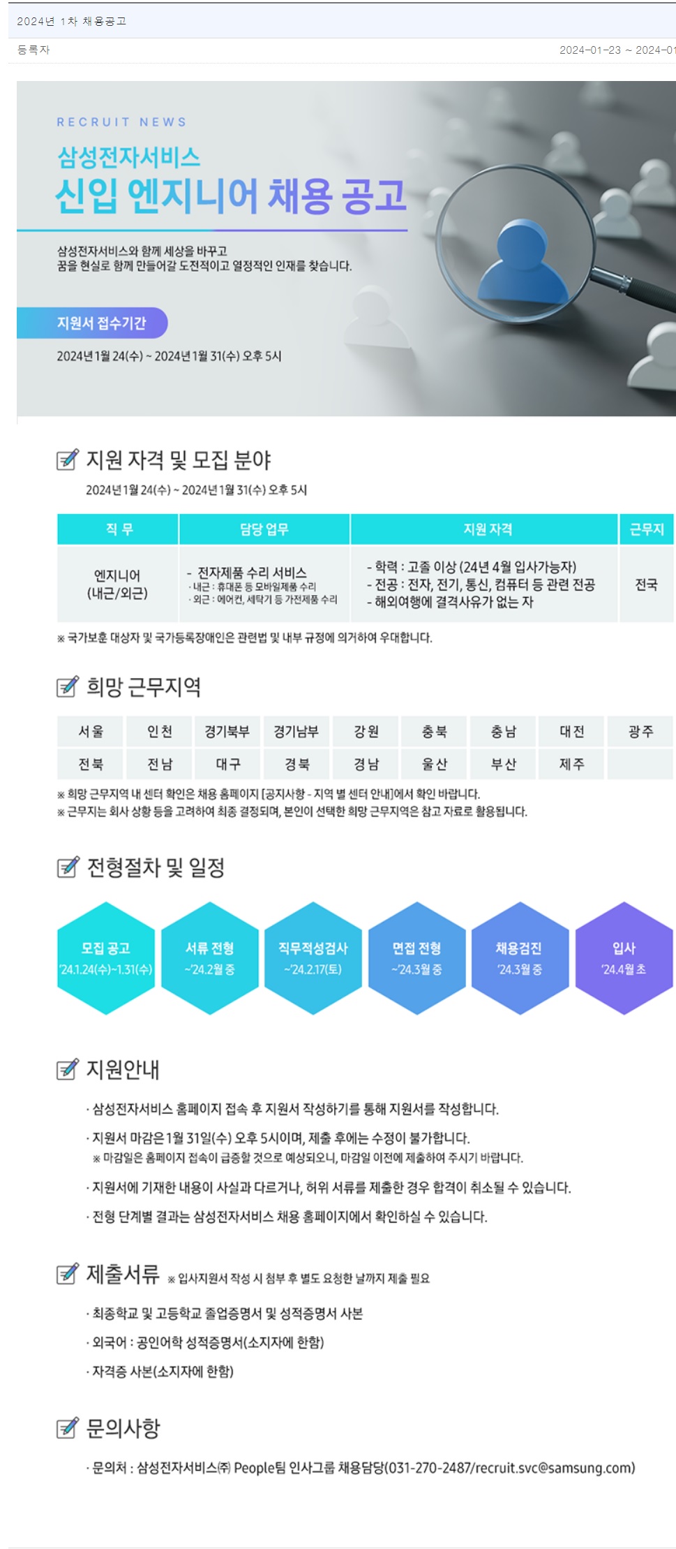 삼성전자서비스(주).jpg