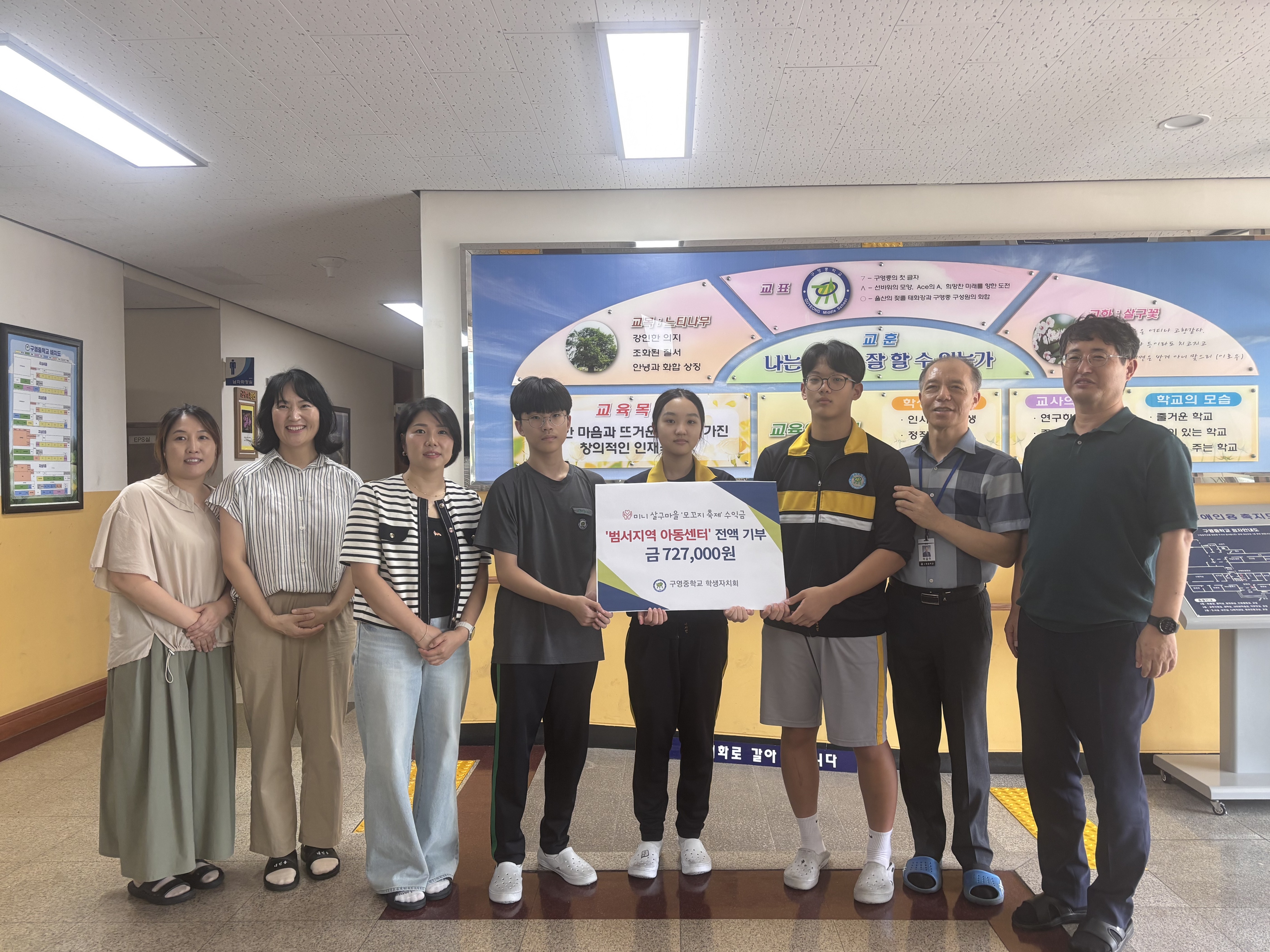 9. 구영중, 축제 수익금 범서지역아동센터에 전액 기부 (1).jpg