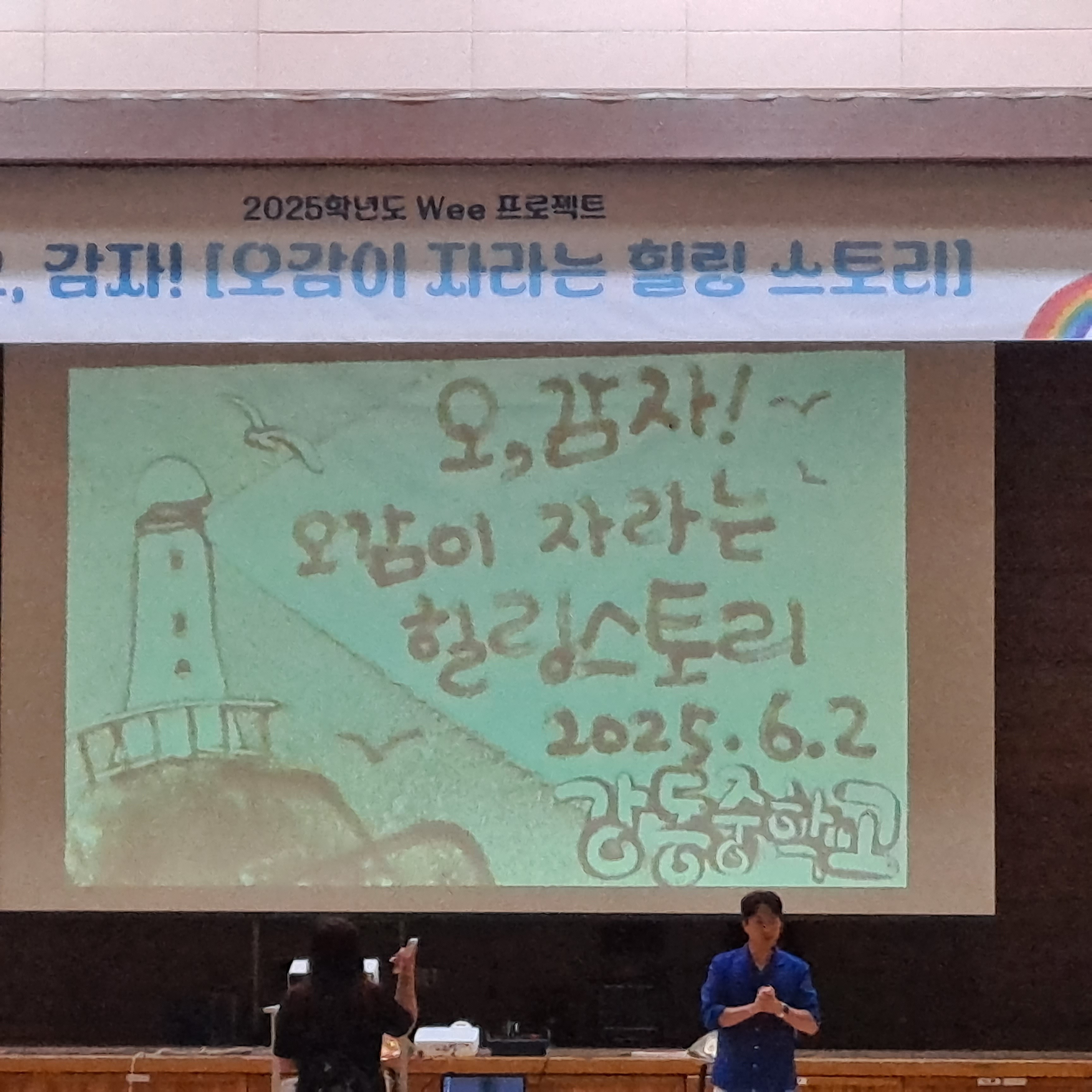5. ‘오감 자극 공연’으로 학생 정서 지원 돕는다 (2).jpg