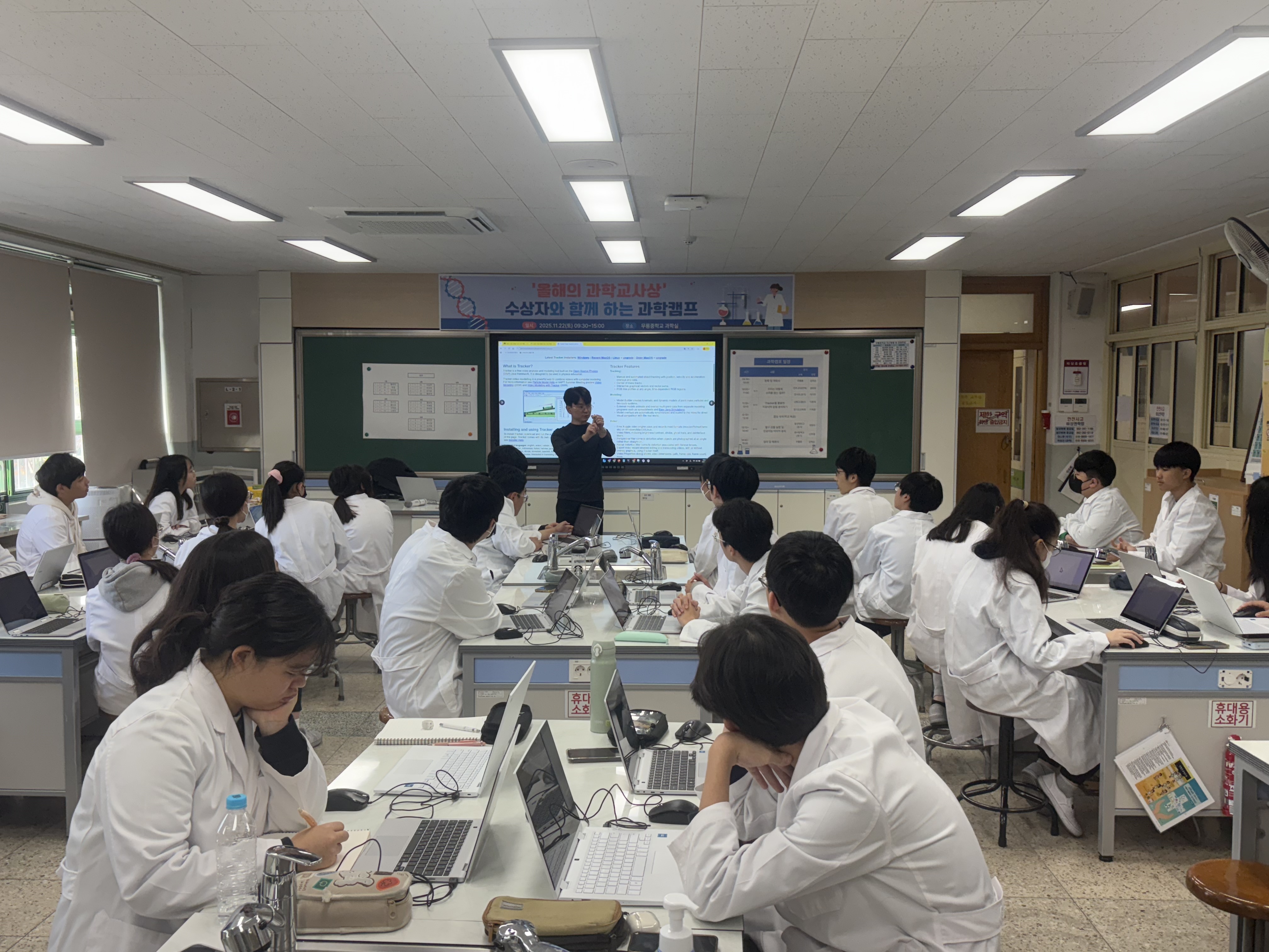 10. 무룡중 학생들이 22일 과학실에서 '2025 무룡중 과학 캠프'에 참여해 연수를 듣고있다.jpg