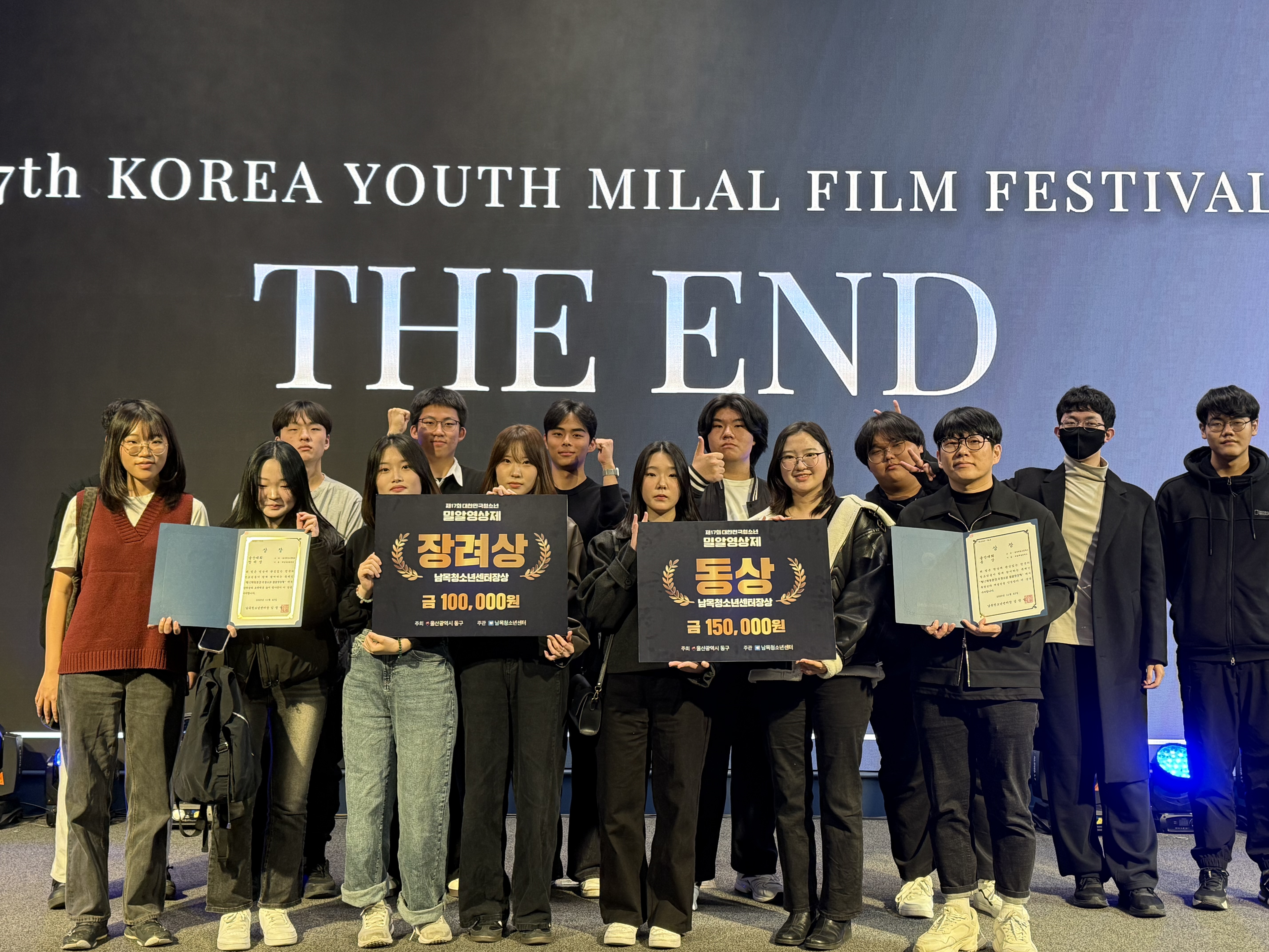 9. 울산제일고 제일예술공작소 학생들이 '제17회 대한민국 청소년 밀알영상제'에서 동상과 장려상을 받고 기념사진을 찍고있다.jpg