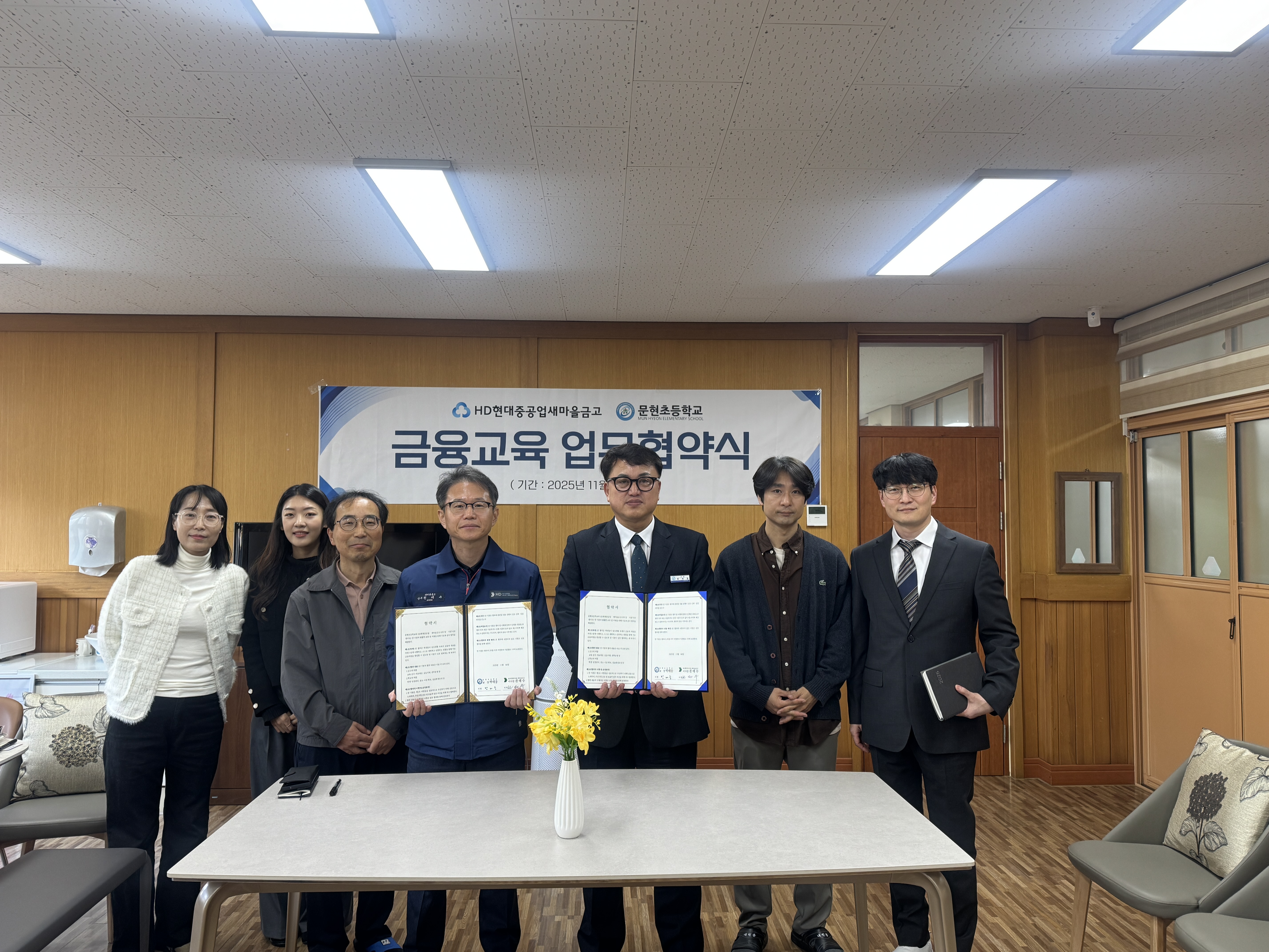 11. 박태웅 문현초 교장이 6일 HD현대중공업 새마을 금고(이사장 권태수)와 금융교육 활성화 업무 협약을 맺고 기념사진을 찍고있다.jpg