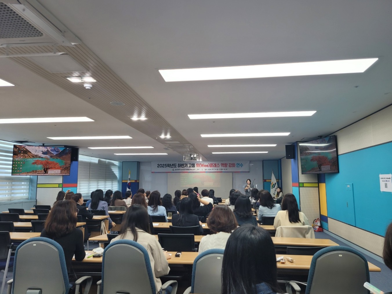 4. 울산교육청은 24일 다산홀에서 위클래스 담당 교사를 대상으로 '청소년 도박 문데 효과적 대응을 위한 역량 강화 연수'를 열었다 (2).jpg