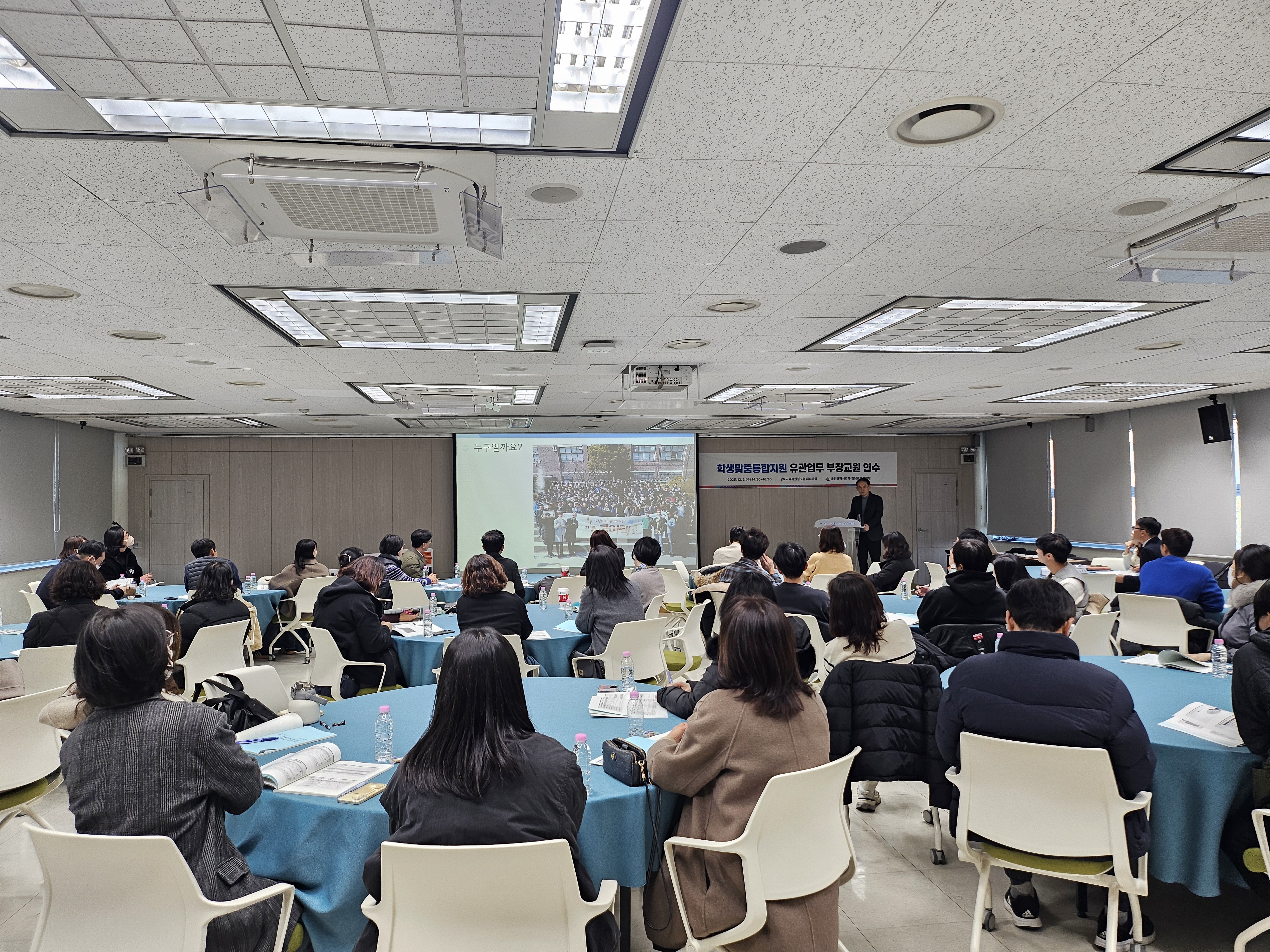4. 초중학교 부장 교사들이 3일 강북교육지원청 대회의실에서 학생맞춤통합지원 연수를 듣고있다 (2).jpg