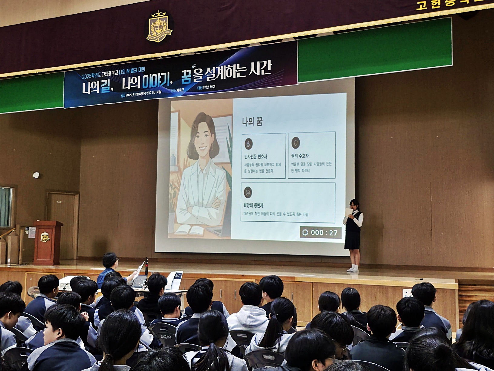 고헌중 1학년 학생들이 6일 체육관에서 '나의 꿈 발표' 행사에 참여하고 있다 (2).jpg