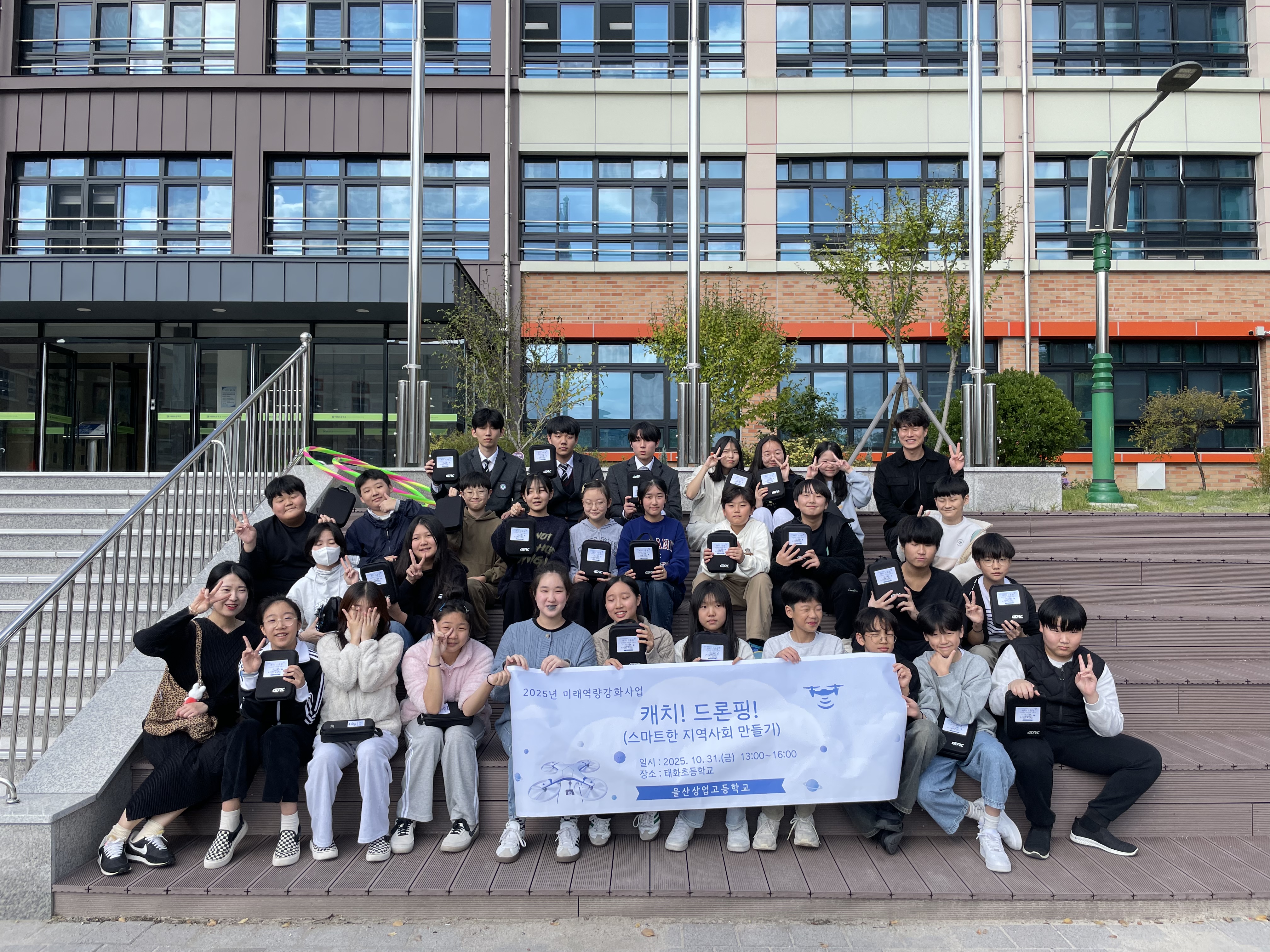 울산상업고등학교학생들은 31일 태화초 학생들에게 미니 드론 조종법을 교육했다 (1).jpg