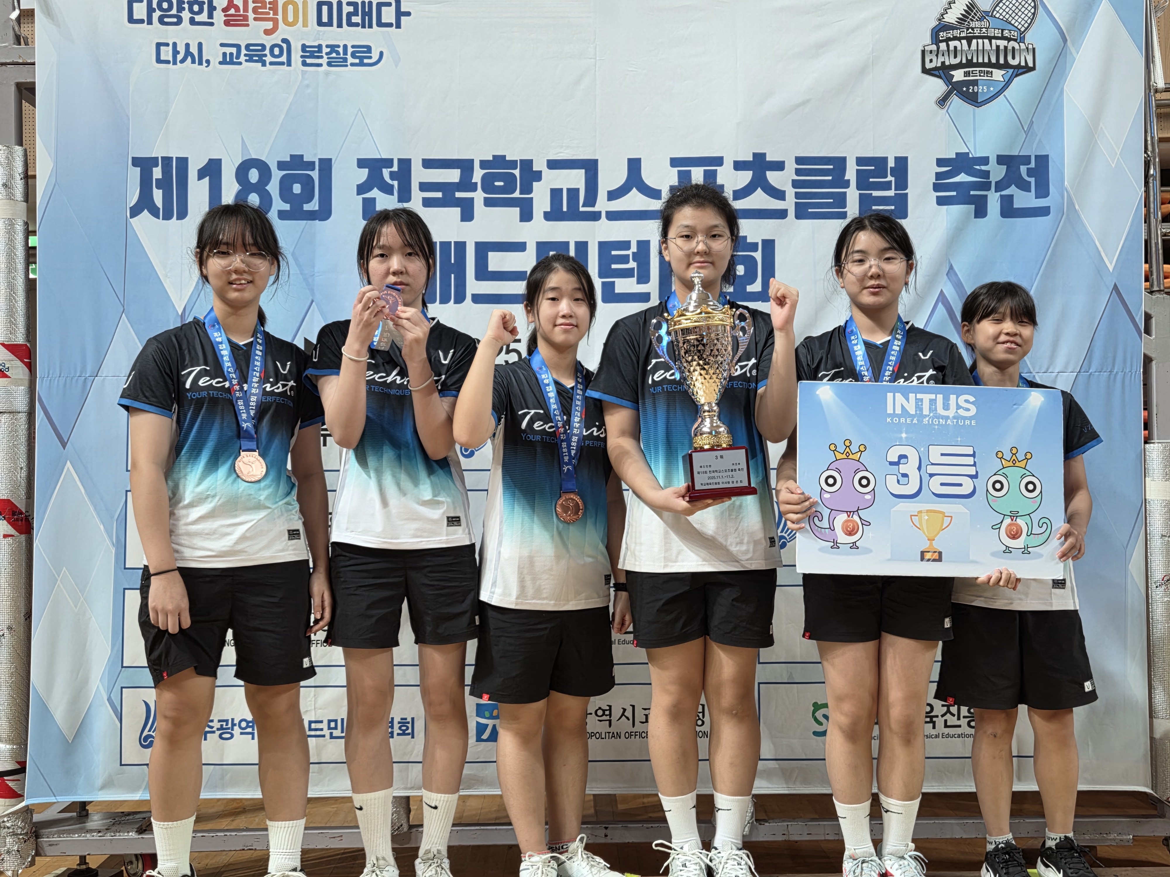 은월초 학생들이 여초부 배드민턴 대회에서 3위를 차지하고 기념사진을 찍고있다.jpg