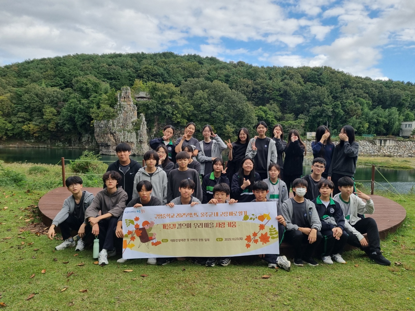 2. 구영중학교 2학년 학생들이 23일 선바위공원에서 '내 고장 바로알기' 체험 프로그램에 참여했다.jpg