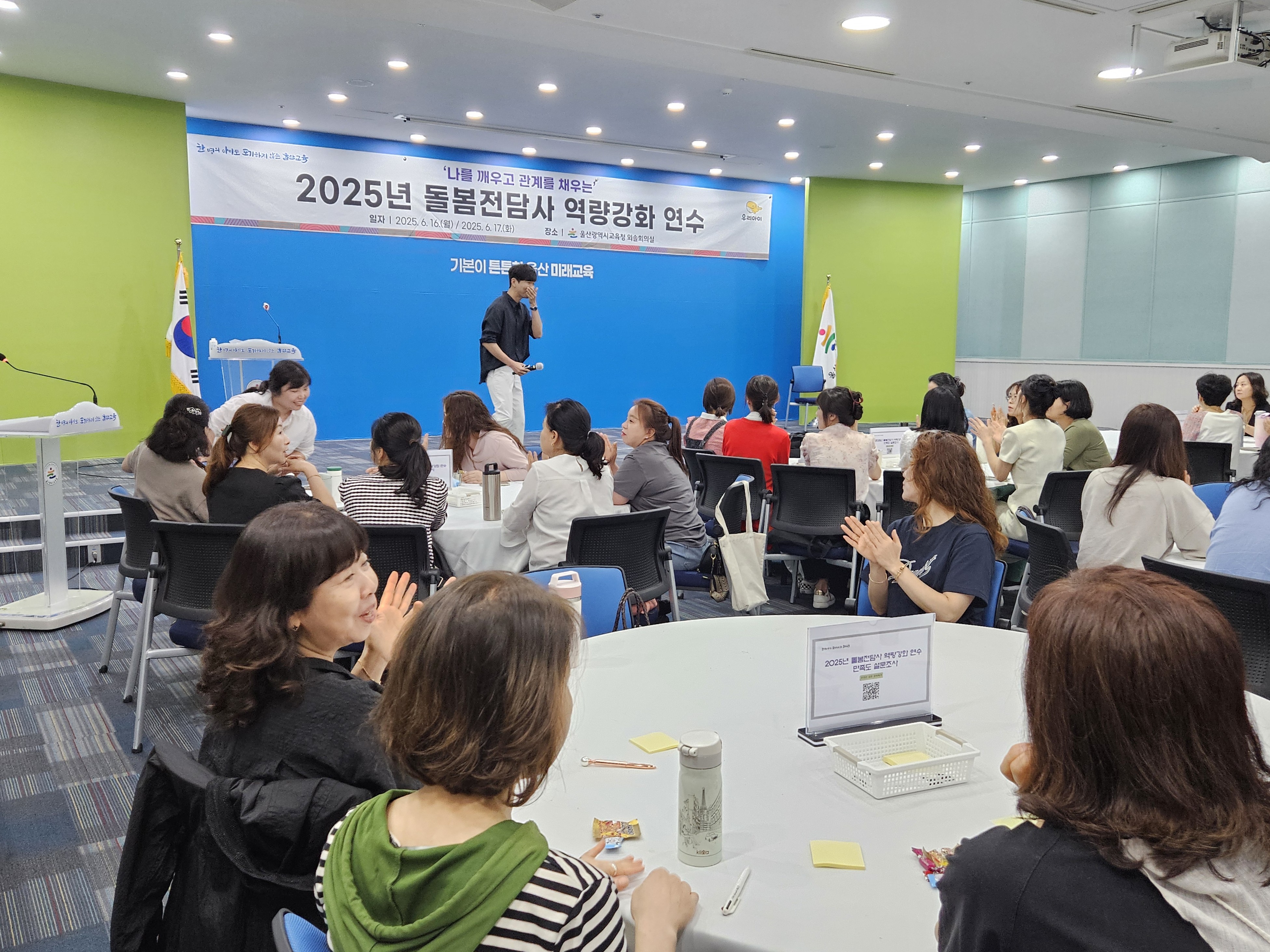 5. 교육혁신과_치유와 소통으로 돌봄전담사 역량 키운다 (1).jpg