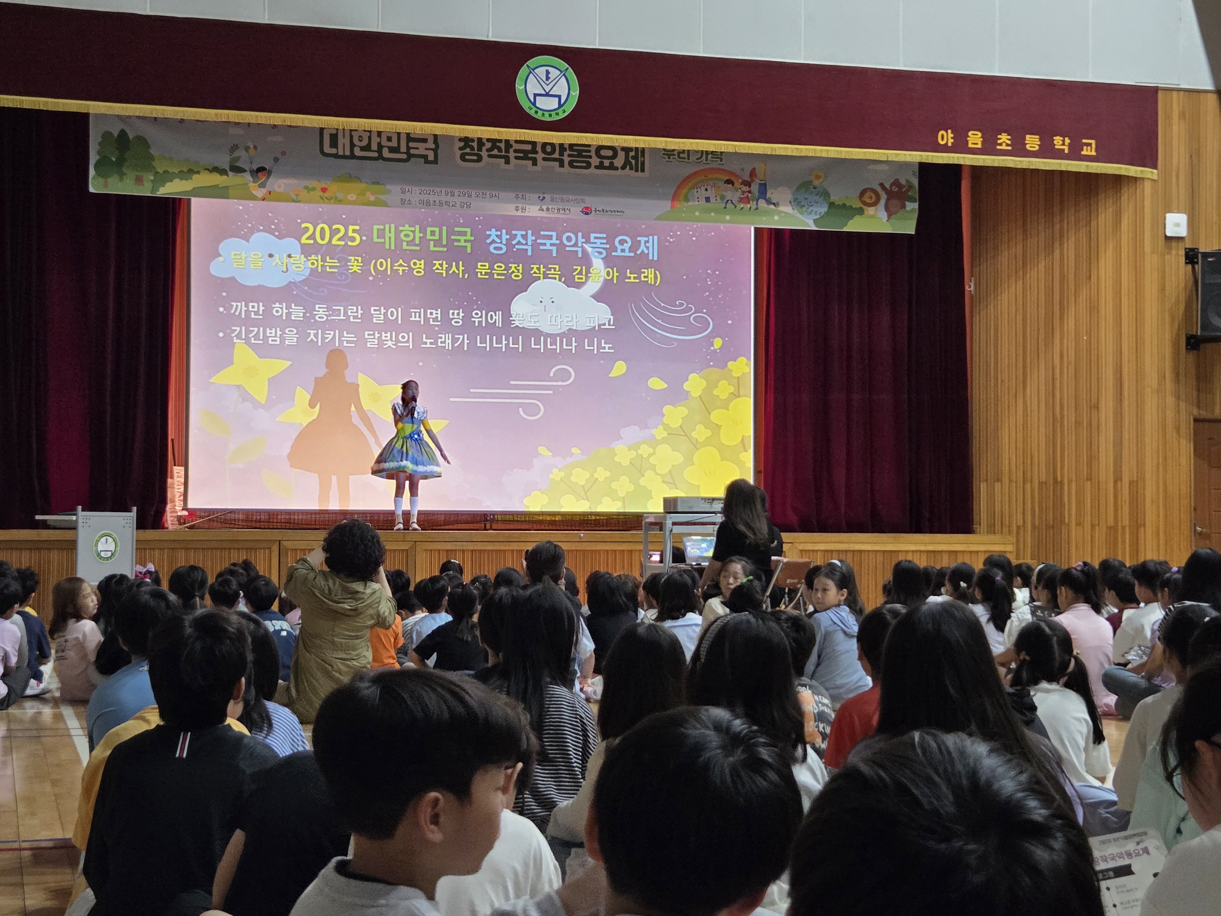 야음초에서 대한민국 창작국악동요제 열려 (1).jpg