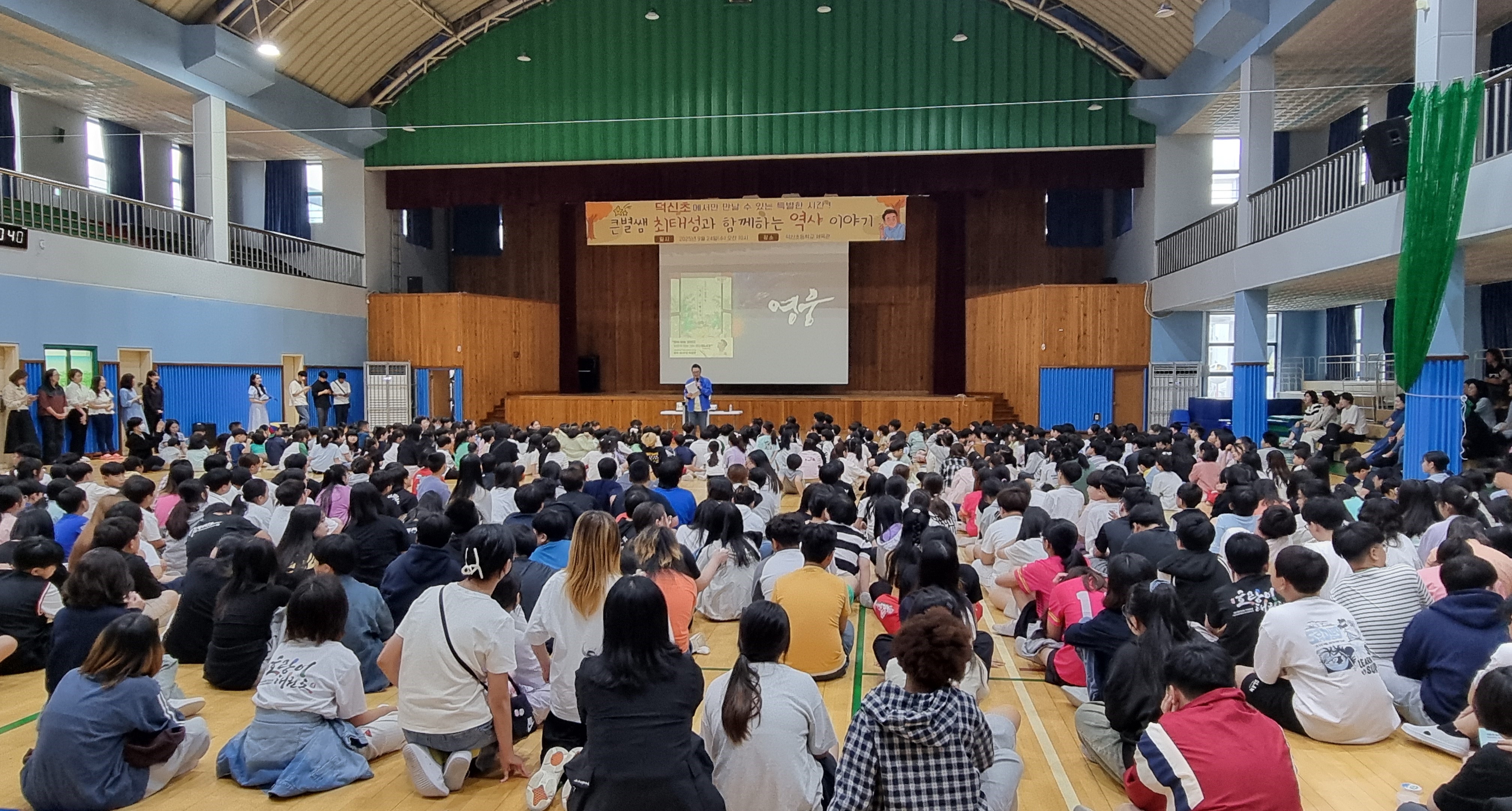 10. 덕신초, 큰별쌤 최태성 강사 초청 특별 강연 개최 (2).jpg