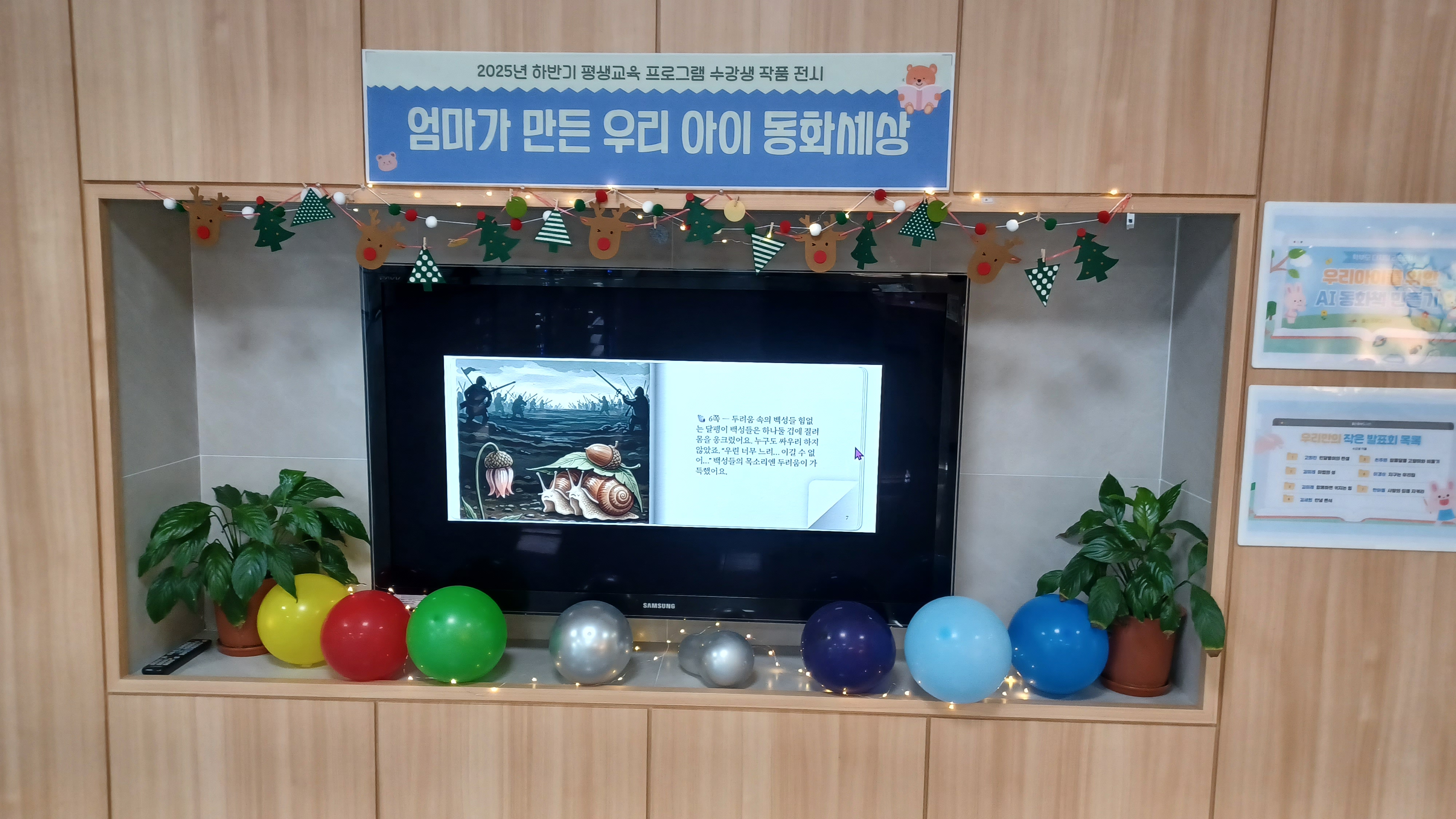 7. 동부도서관은 18~30일 본관 1층에서 평생교육 수상생 작품을 전시한다 (2).jpg