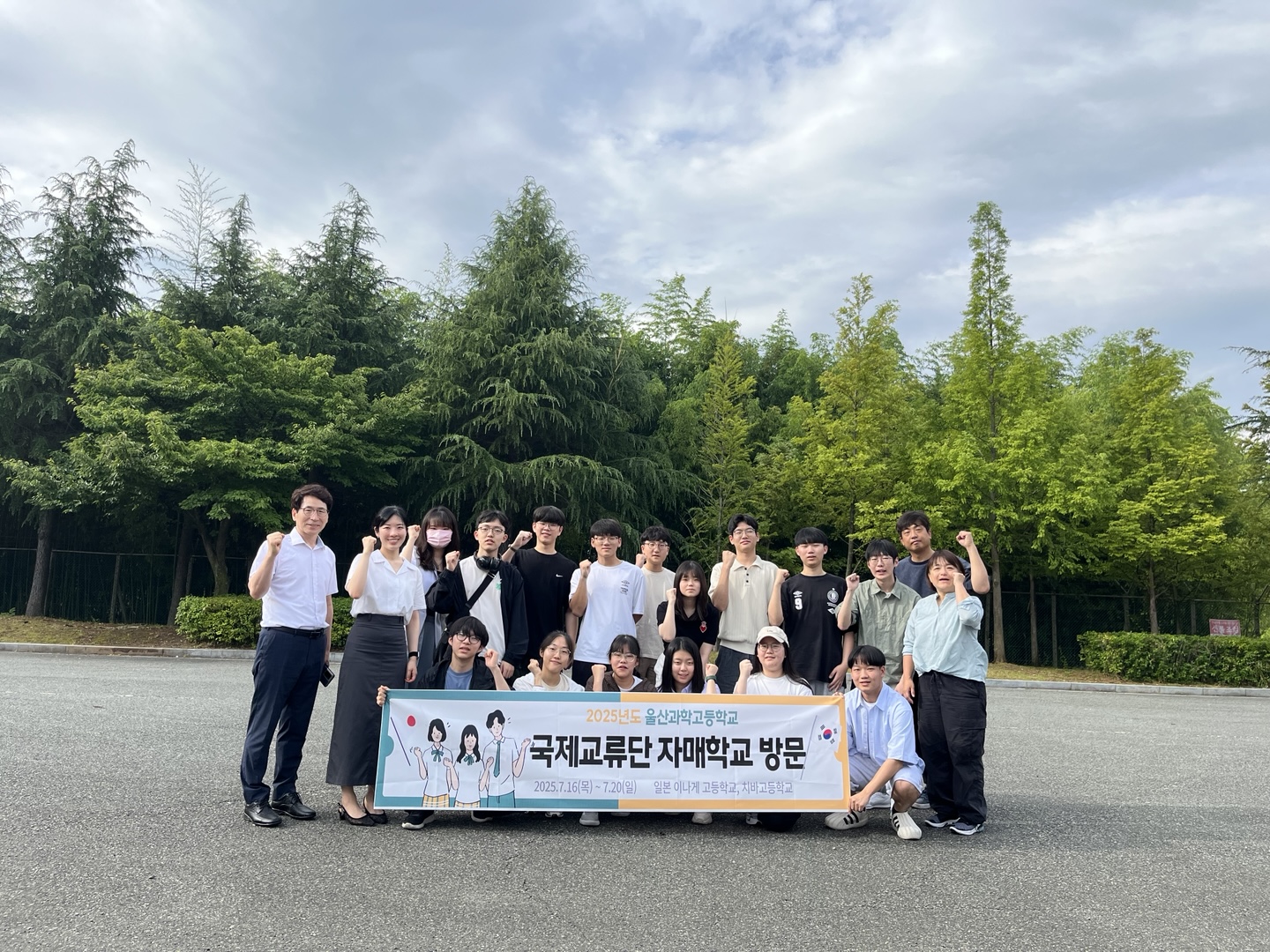 9. 울산과학고, 일본 국제교류로 학생 성장 기회 넓혀 (4).jpg