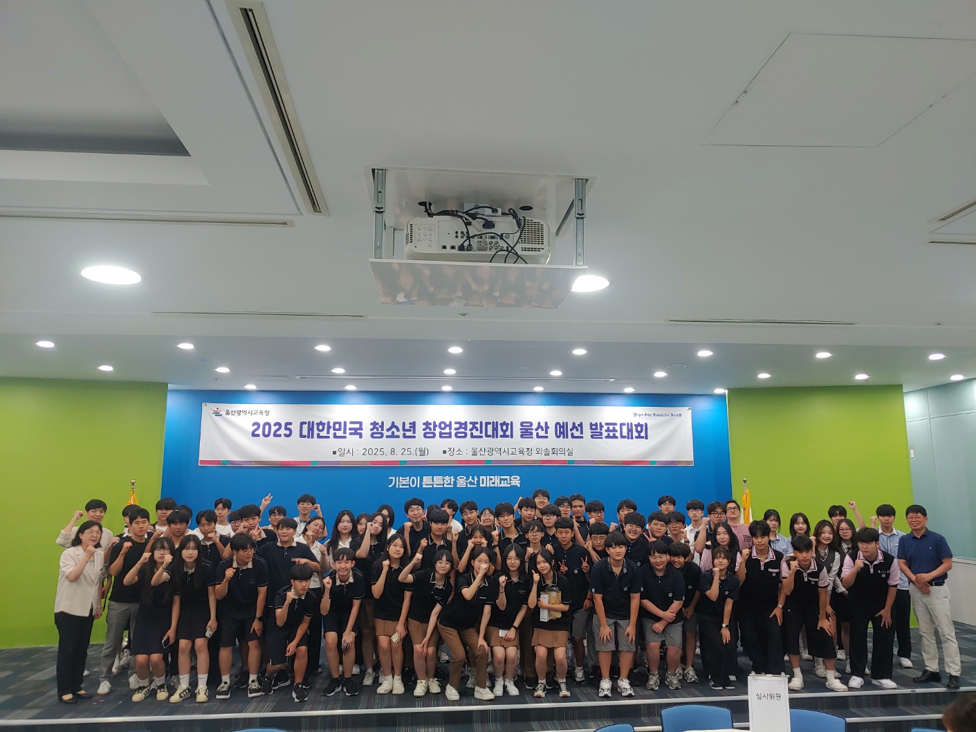 2. 효정고‧장검중, 청소년 창업경진대회 본선 진출 (1).jpg