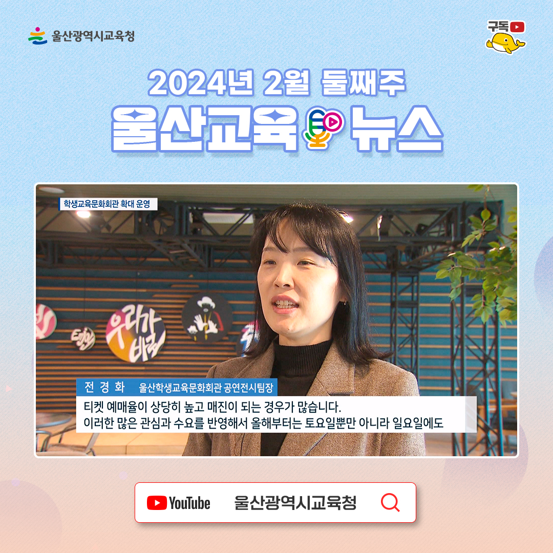 카드뉴스_2_2th_인스타그램_울산교육뉴스-(2)_3.jpg