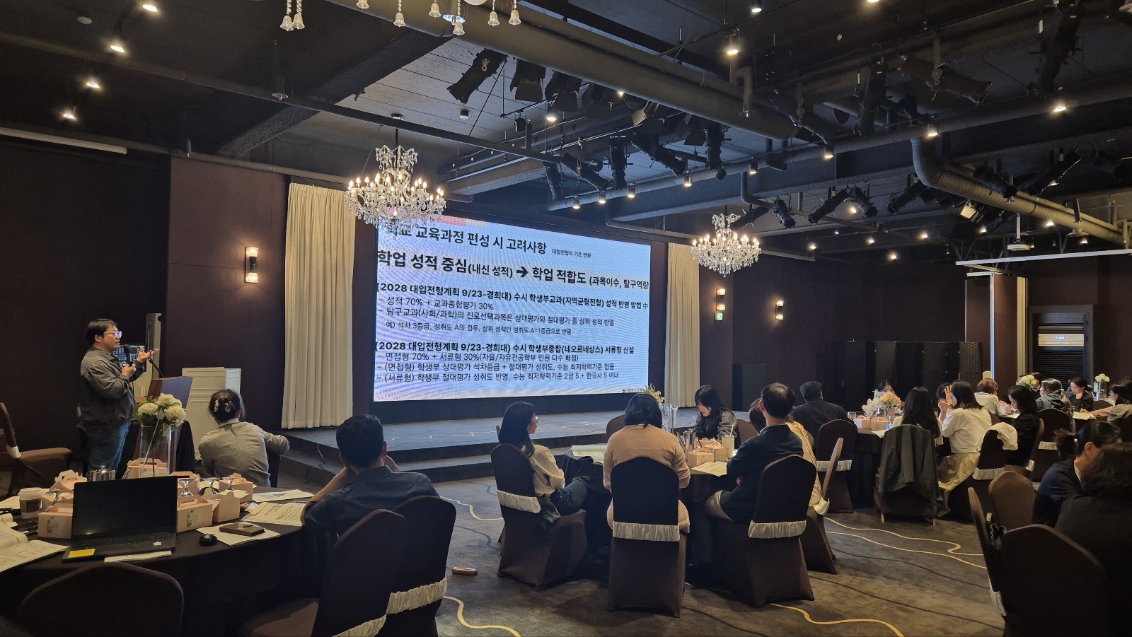 3. 울산교육청은 24일 JW컨벤션에서 고등학교 교장을 대상으로 '교실혁명, 교육과정 자율화 지원 역량 강화 연수'를 열었다 (2).jpg