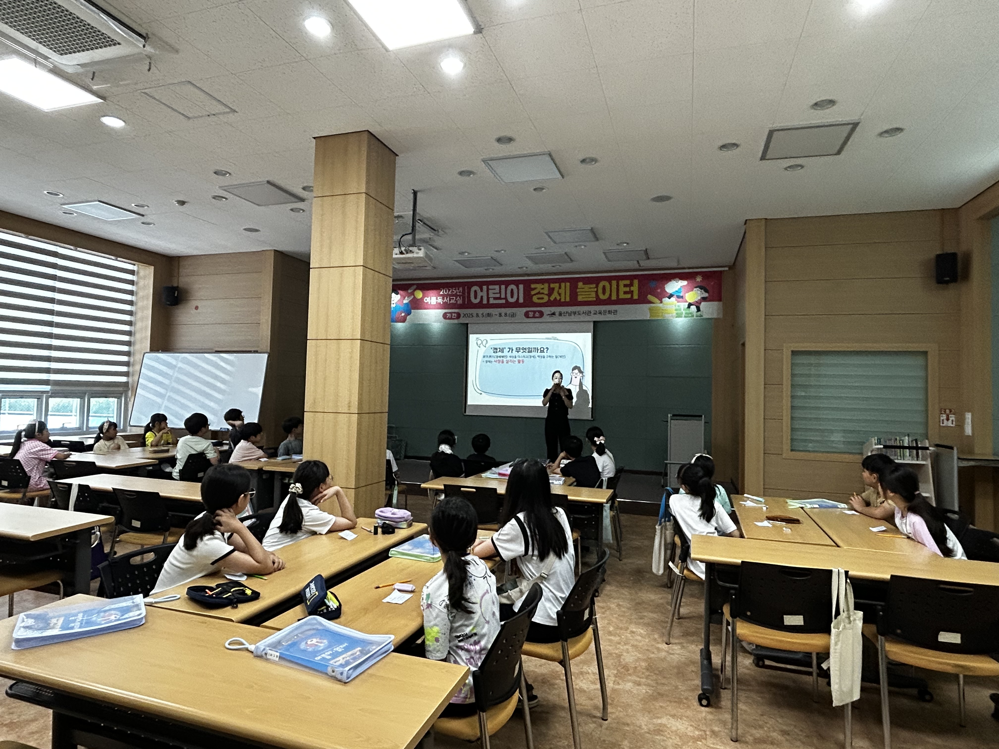 4. 울주‧남부도서관, 초등학생 여름 독서교실 운영(남부도서관).jpg