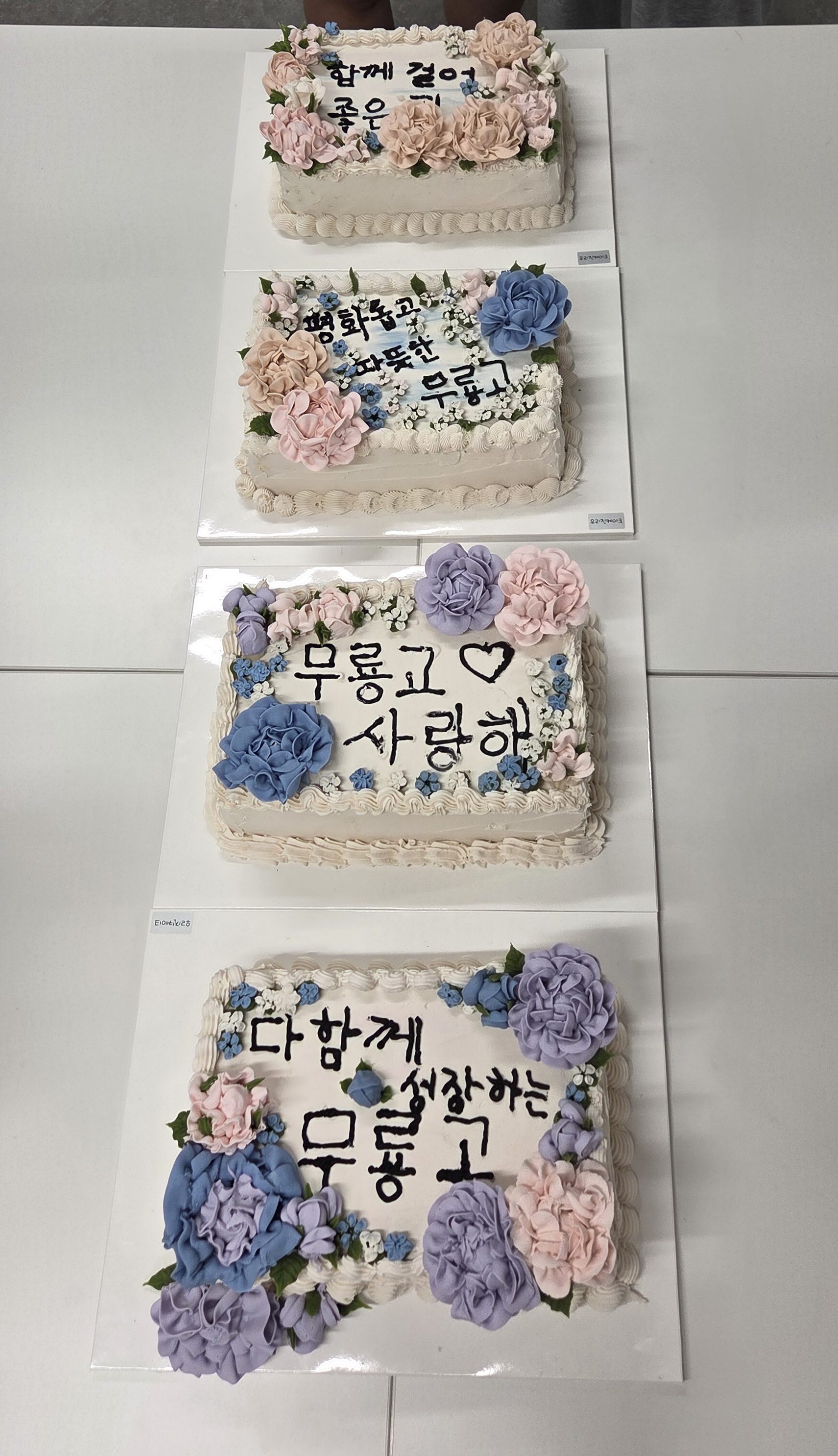 무룡고, 교육공동체 배려와 존중의 문화 확산 (1).jpg