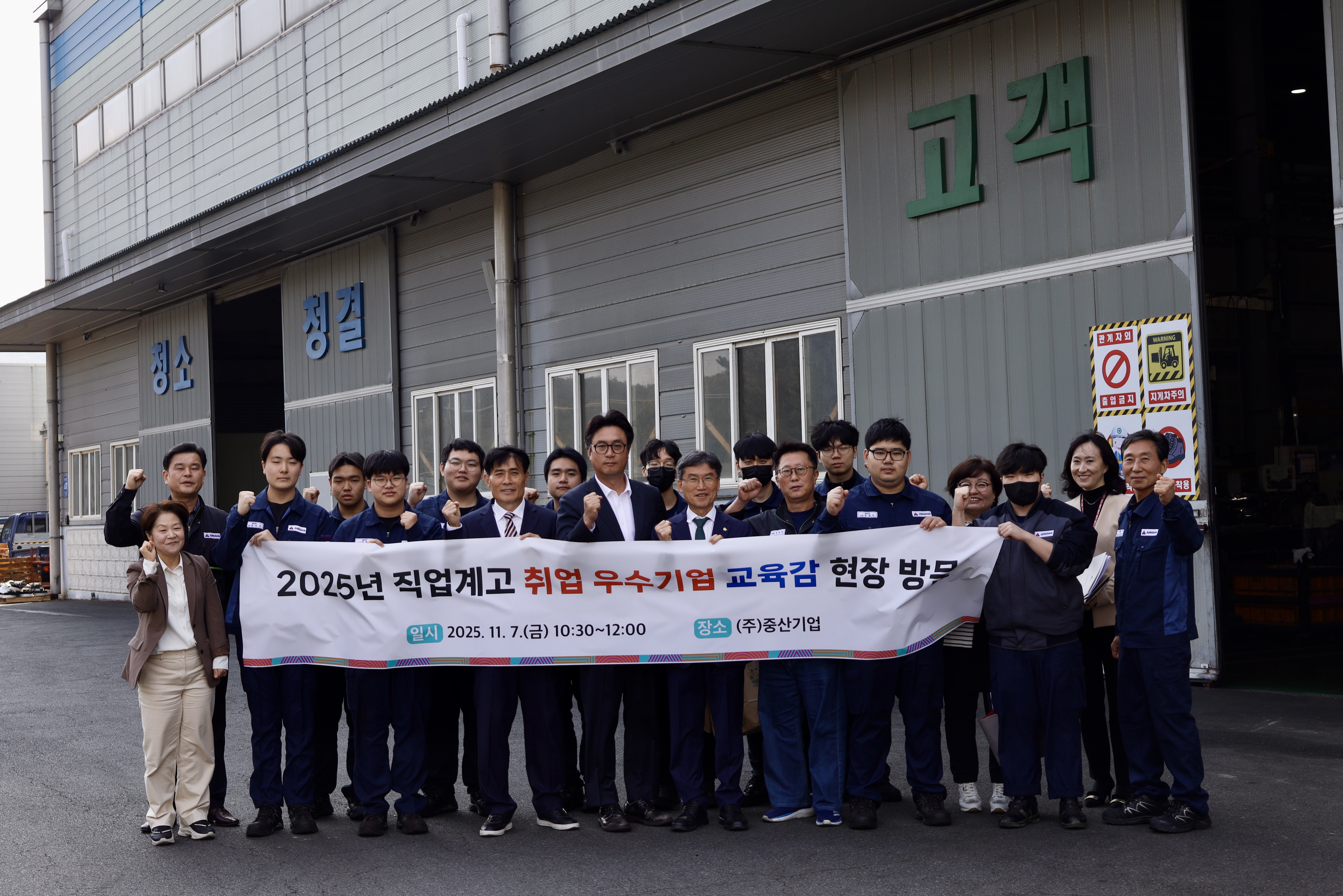 1. 천창수 교육감이 7일 산학일체형 도제 사업 참여 우수 기업인 중산기업을 방문하고 기념사진을 찍고있다.jpg