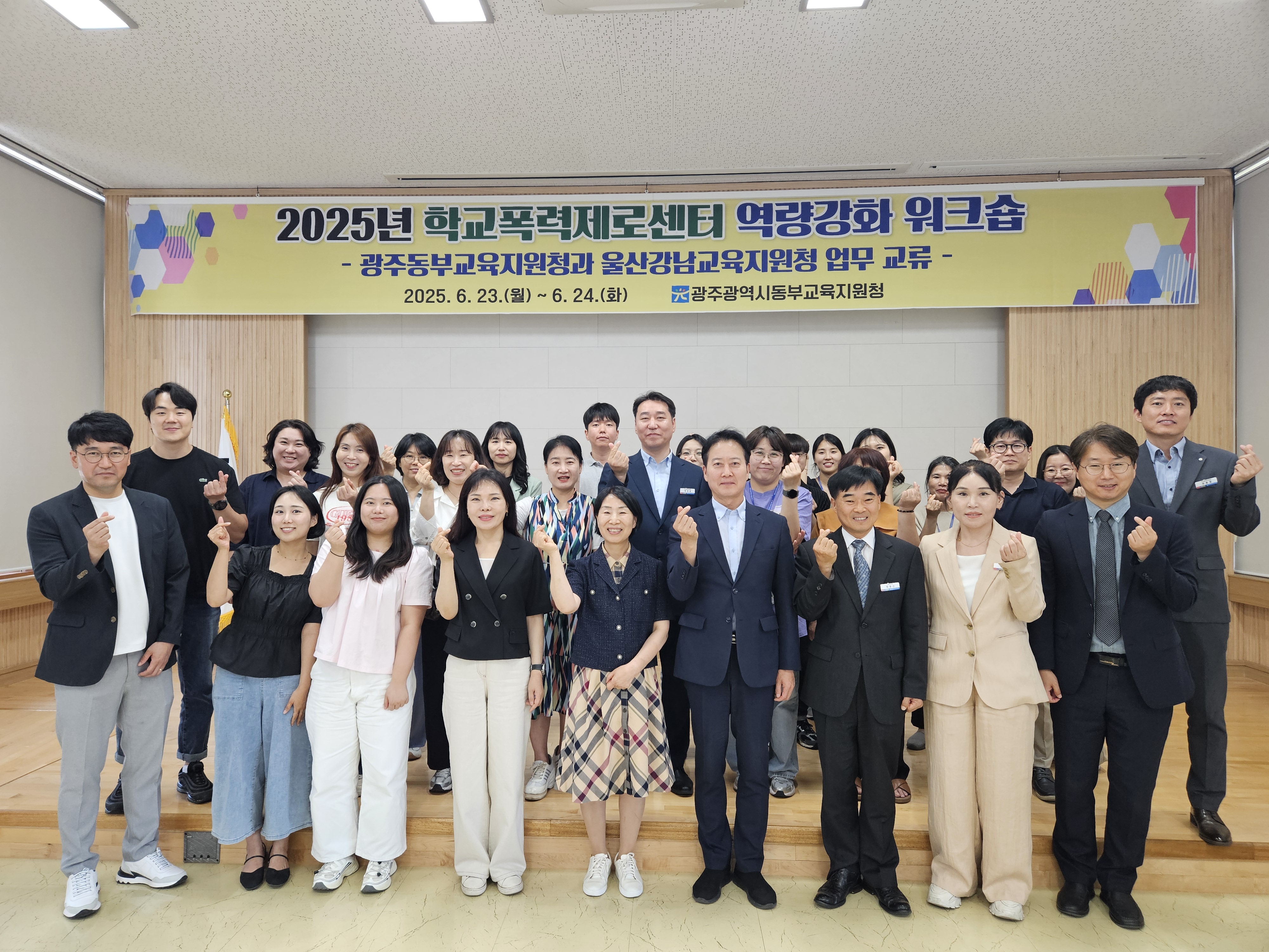 8. 울산강남-광주동부교육지원청, 학교폭력 업무처리 시스템 우수사례 공유.jpg