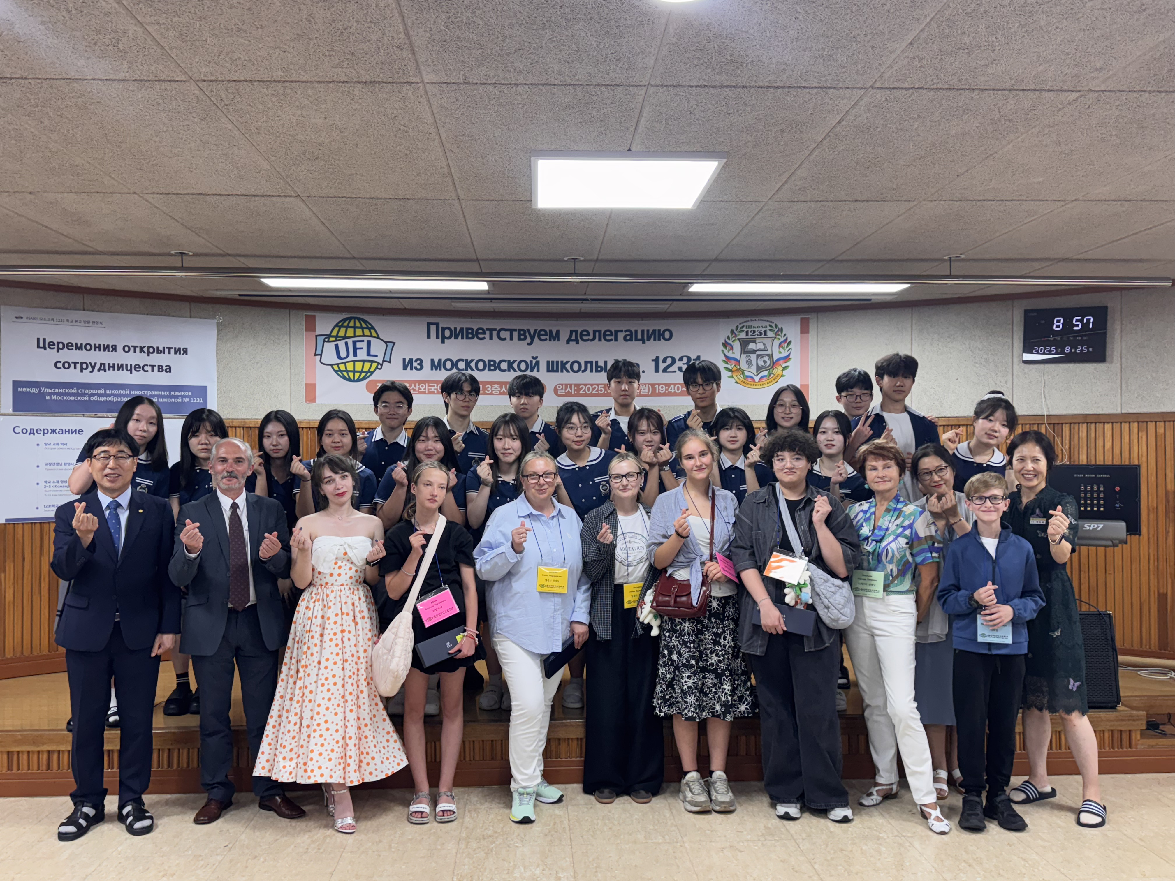 9. 울산외고, 모스크바 1231 공립학교와 국제 교류 재개 (1).jpg
