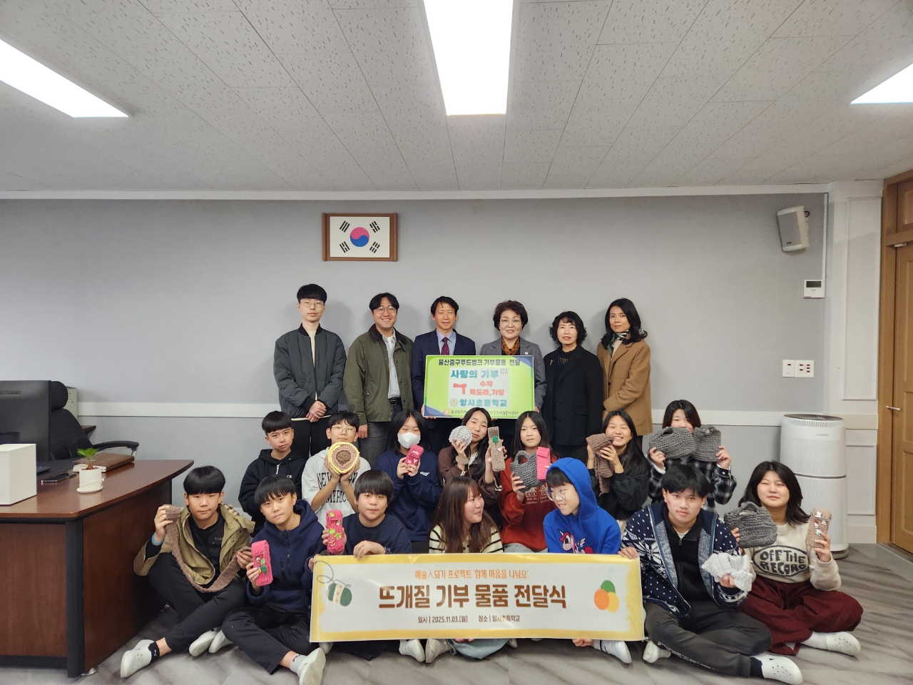 11. 양사초 학생들이 3일 뜨개질 작품을 울산중구자원봉사센터에 기부하고 기념사진을 찍고있다.jpg