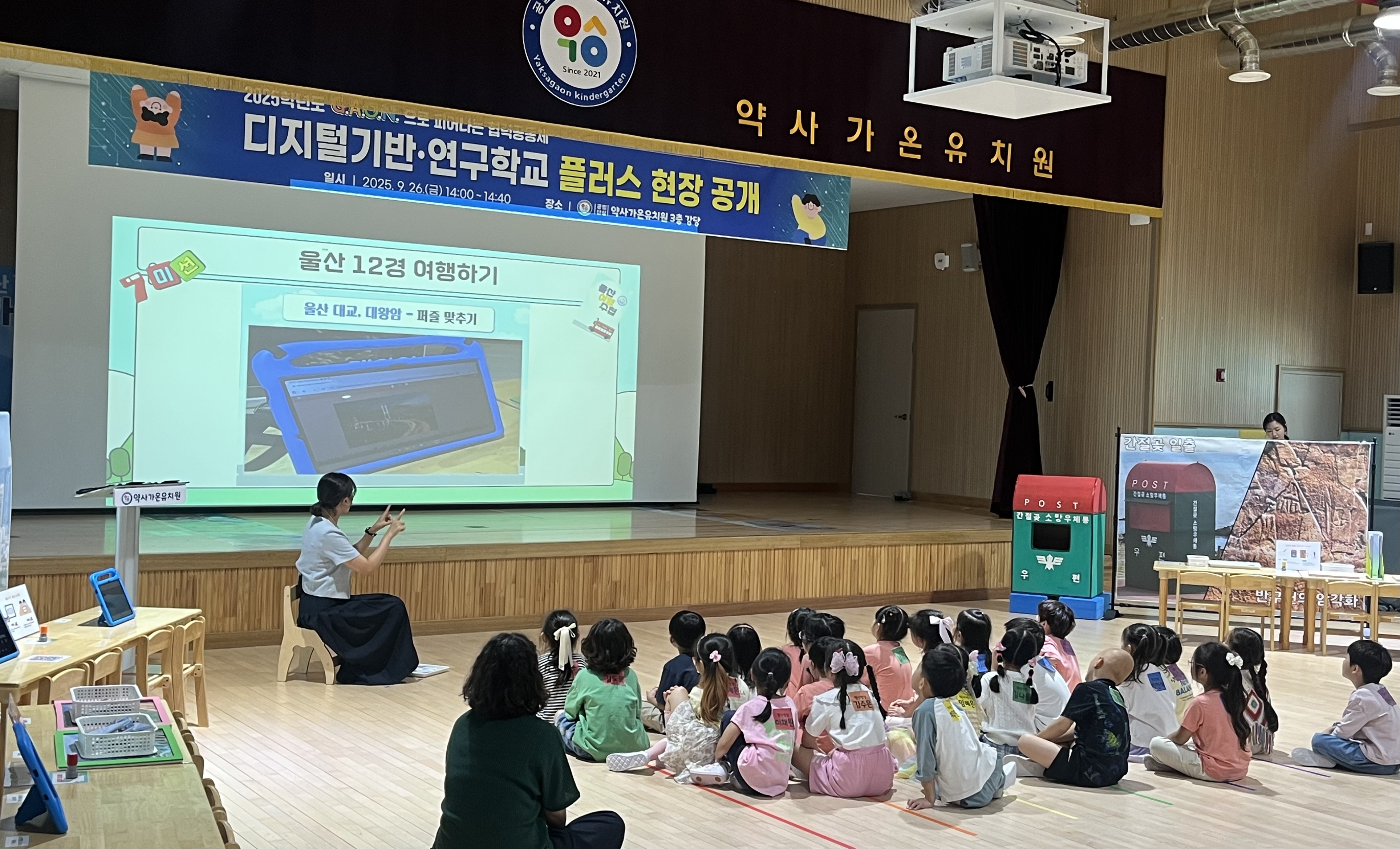 약사가온유치원, 디지털 수업으로 미래 교육을 열다 (1).jpg