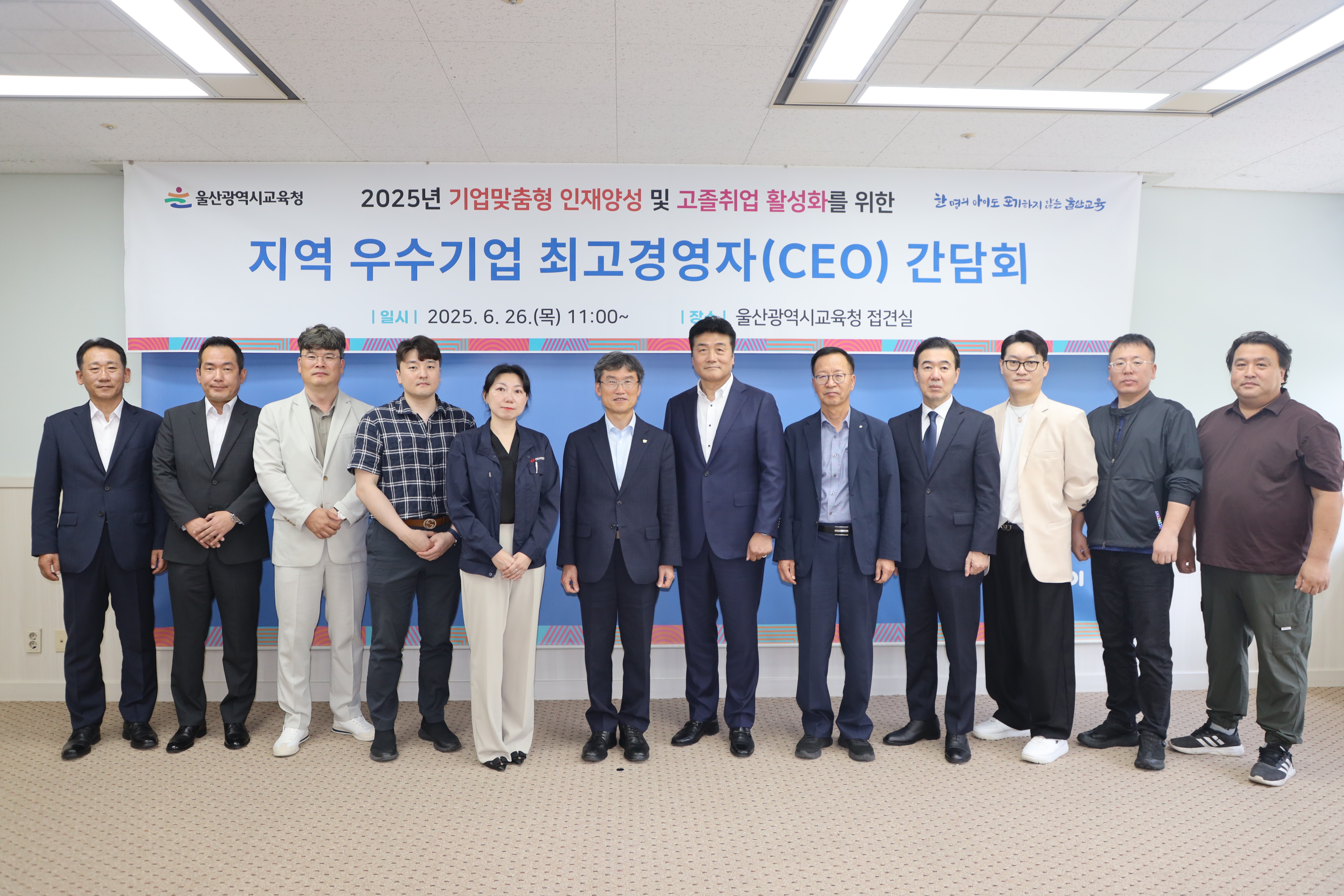 1. 울산교육청, 지역 기업과 고졸 취업 활성화 협력 (1).JPG