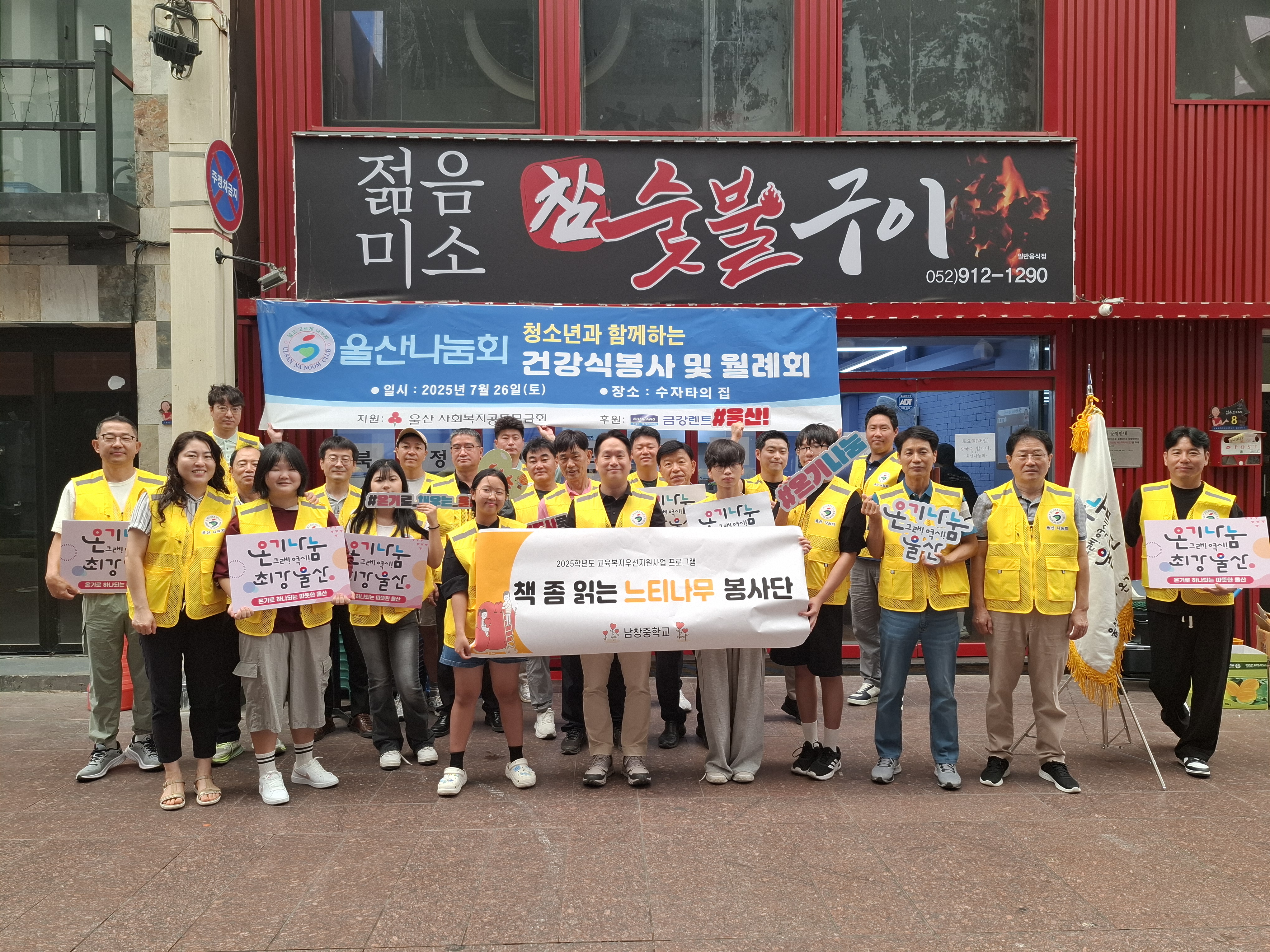 8. 남창중, ‘수자타의 집’ 찾아 나눔 실천 (1).jpg