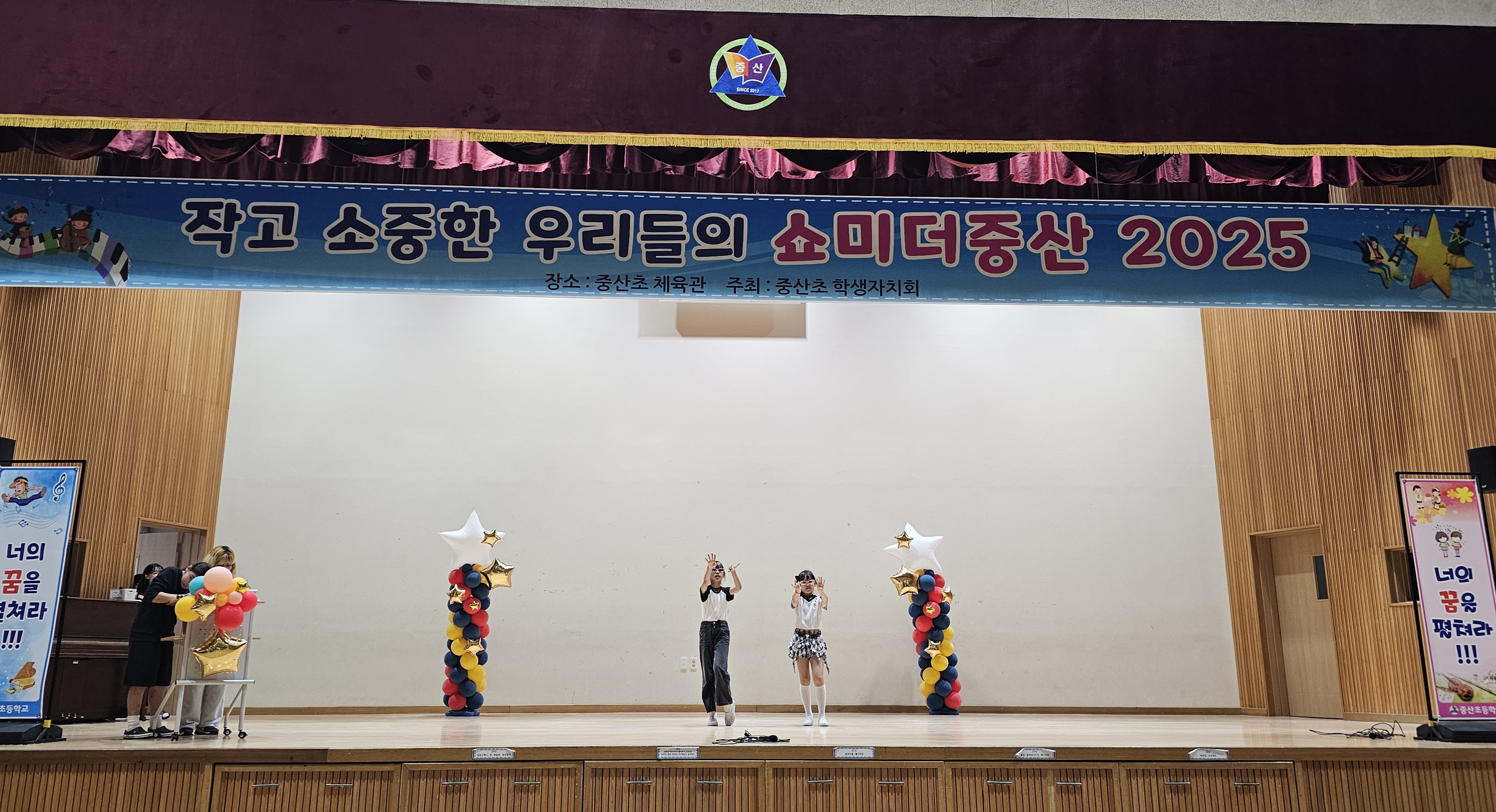 1. 중산초등학교 학생들이 22일 강당에서 열린 '쇼 미 더 중산' 축제에서 공연을 하고있다 (2).jpg