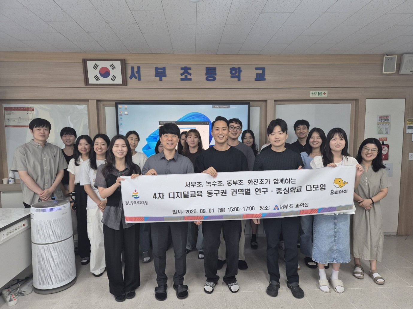 9. 울산 디지털 교육 혁신, 권역별 협력으로 이끈다 (2).jpg