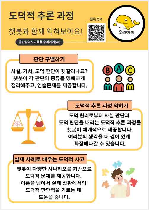 7 [학성중] 인공지능 기반 수업용 채팅 로봇 자체 개발 (7).jpg