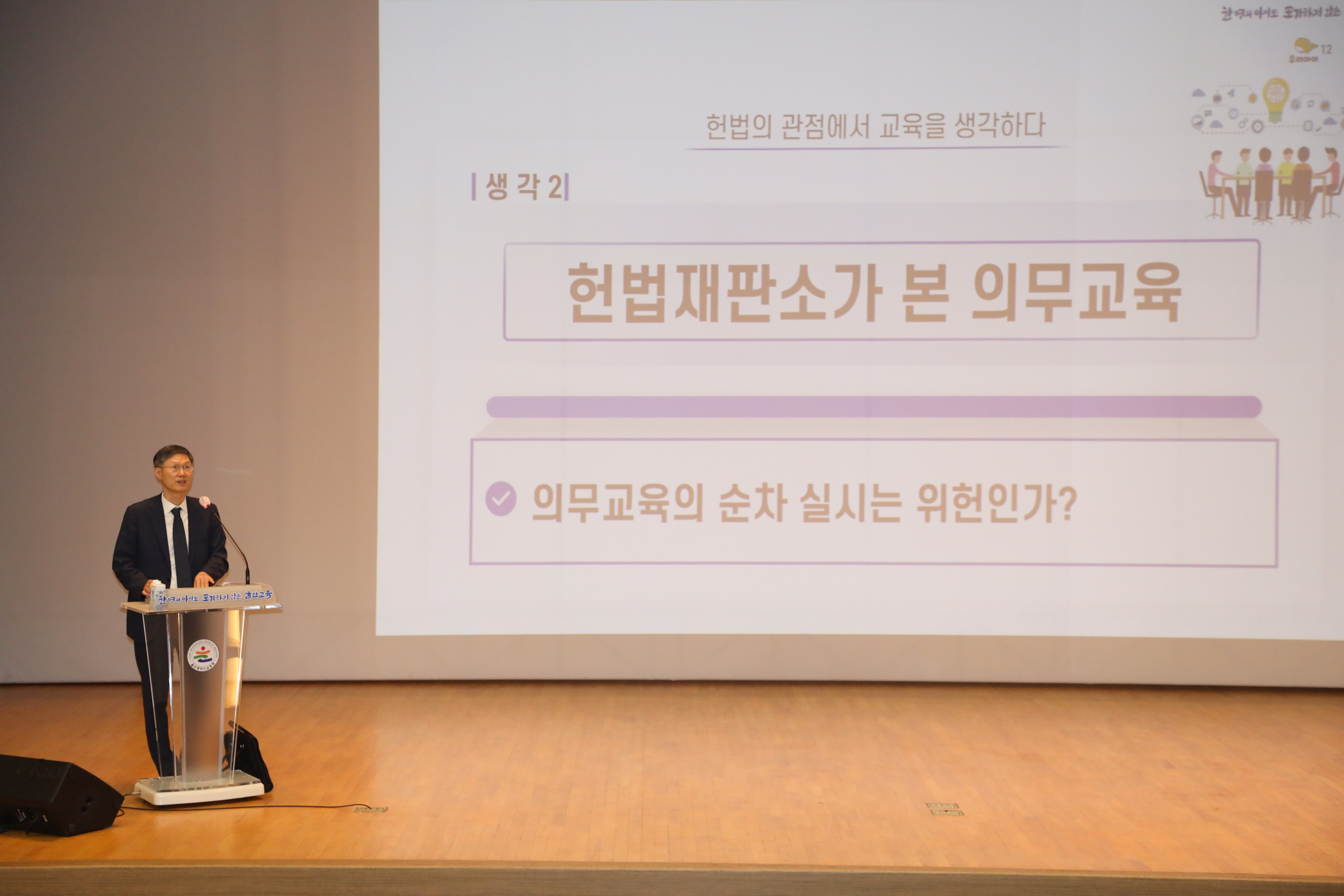 1. 문형배 전 헌법재판소 재판관 초청 강연 (3).jpg