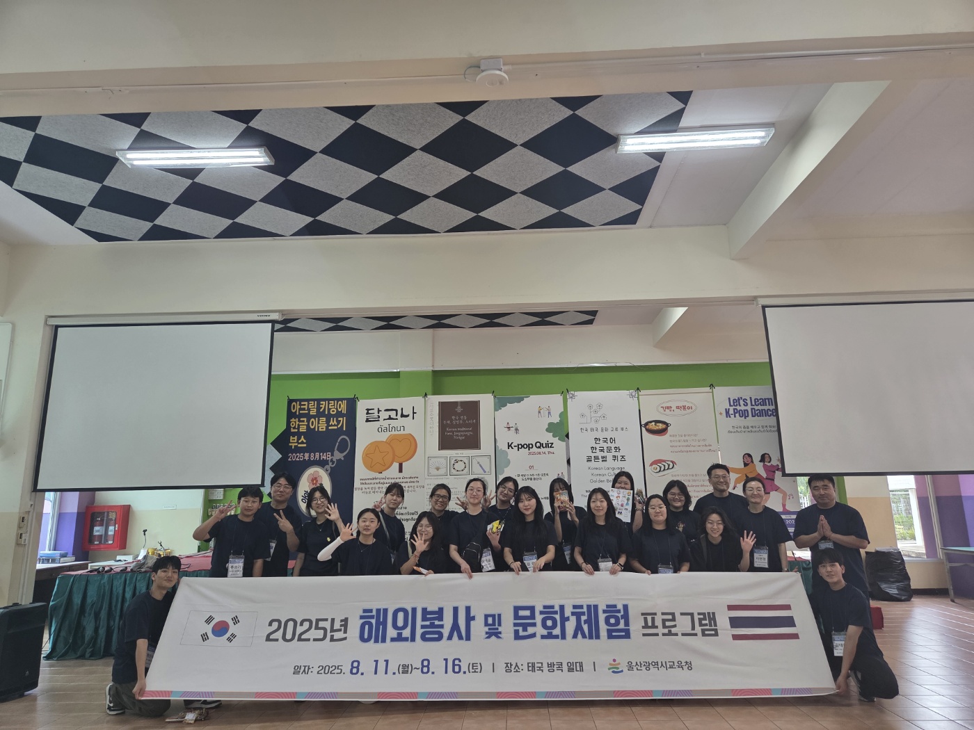 2. 태국서 ‘해외봉사 문화체험’ 프로그램 첫 운영 (4).jpg
