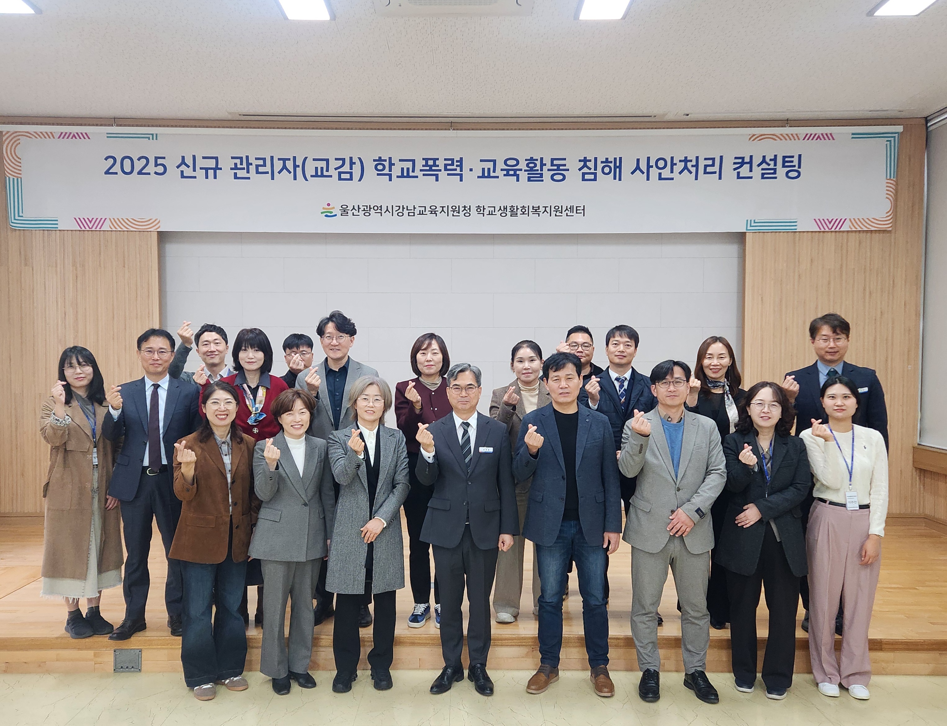 신규 교감들이 3일 강남교육지원청에서 학교폭력 사안처리 연수에 참여하고 기념사진을 찍고있다.jpg