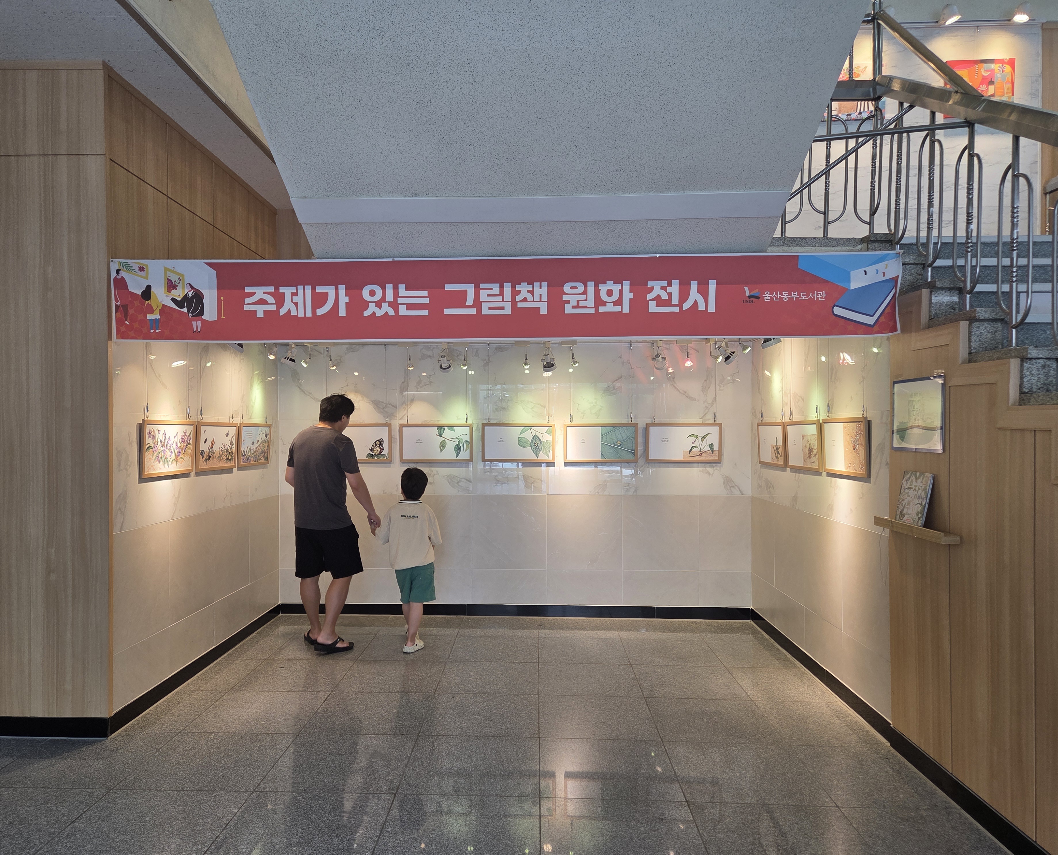 4. 울주‧동부도서관, 그림책 속 원화 전시회 (1).jpg